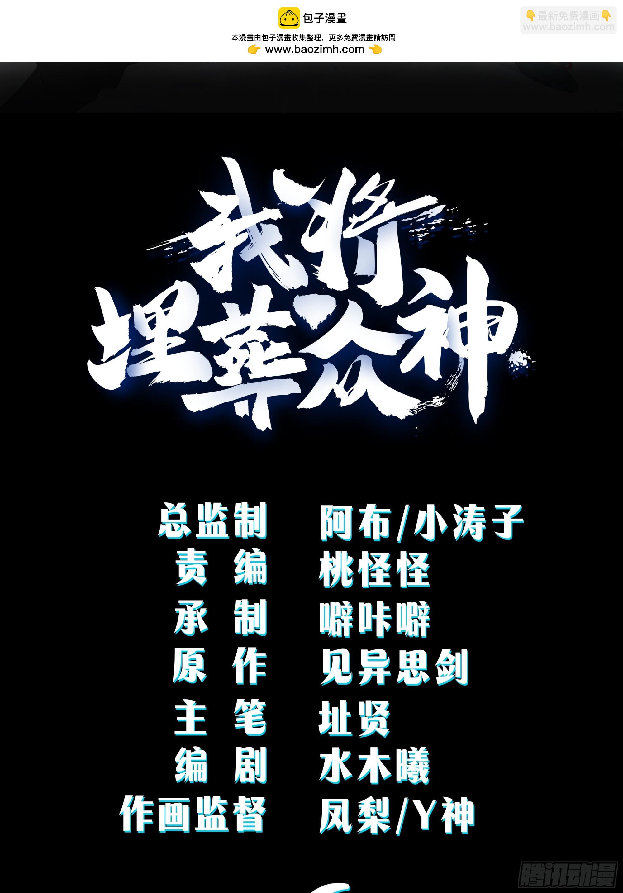 防守取胜(1/2)-第103话