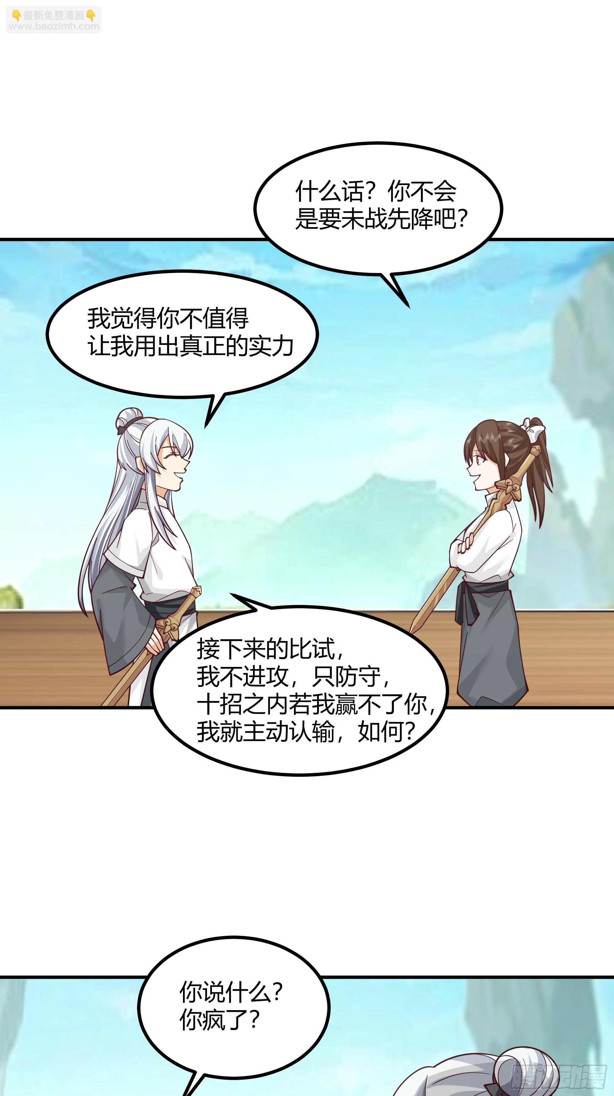 防守取胜(1/2)-第103话