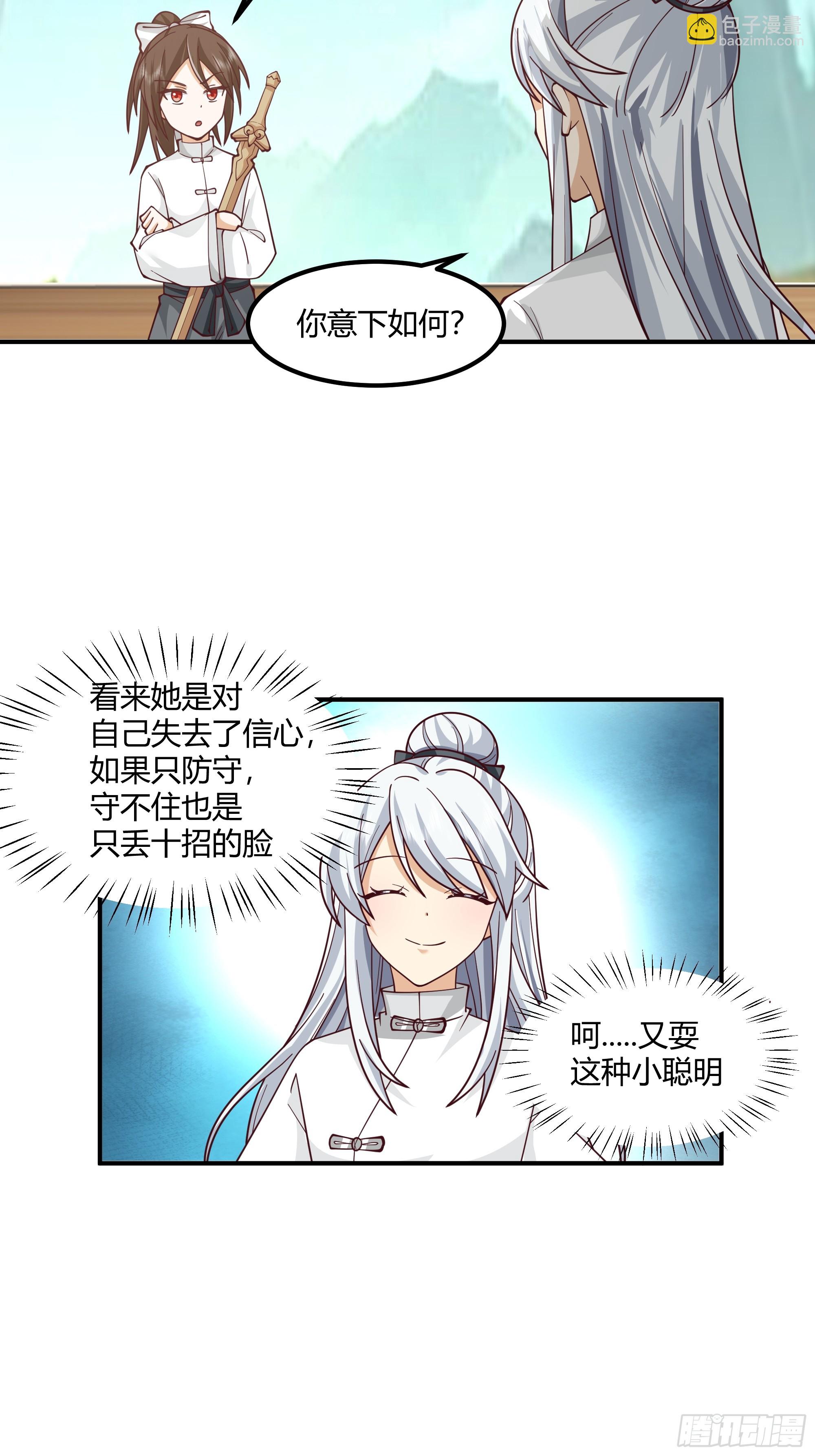 防守取胜(1/2)-第103话