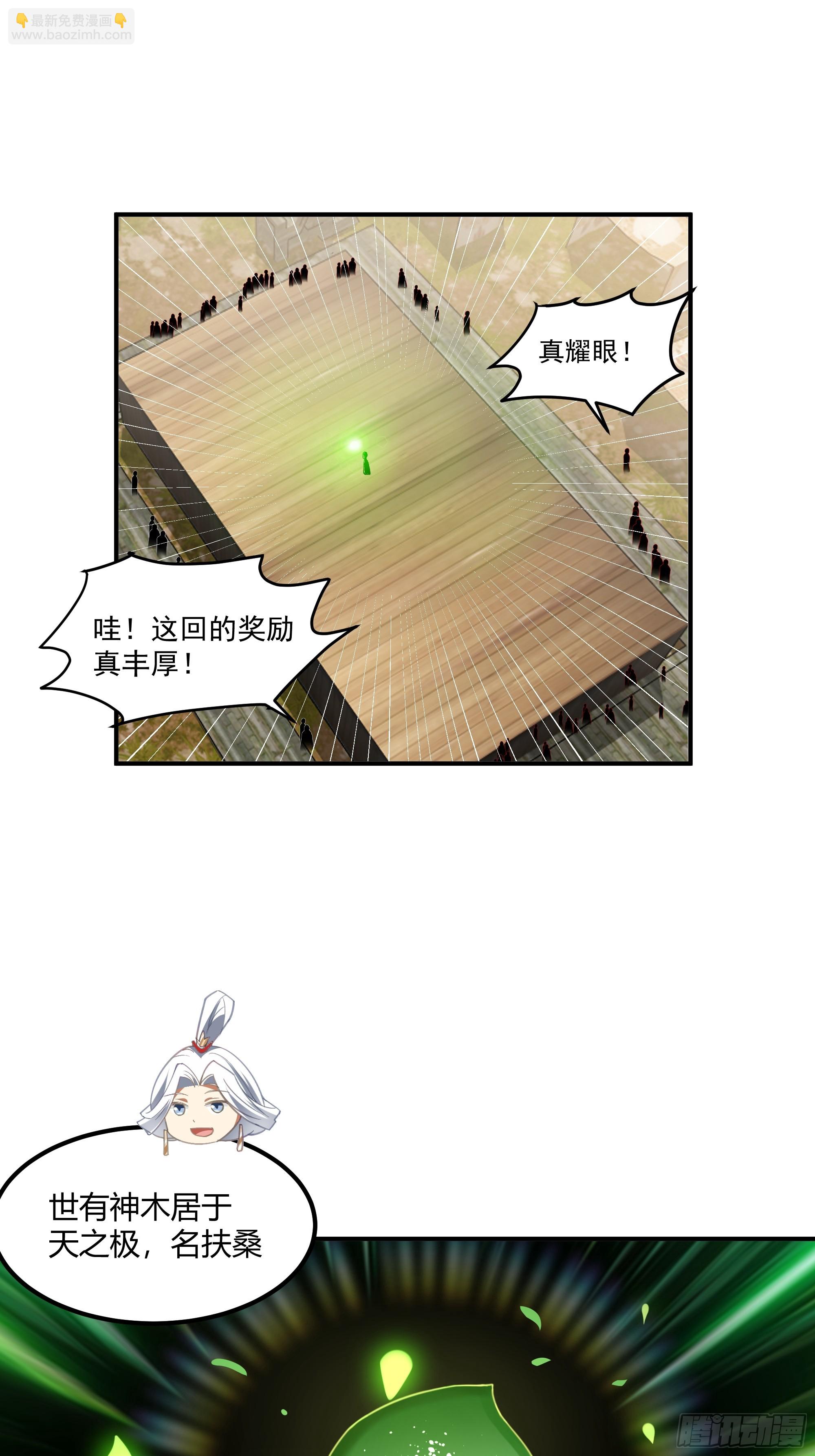 防守取胜(1/2)-第103话