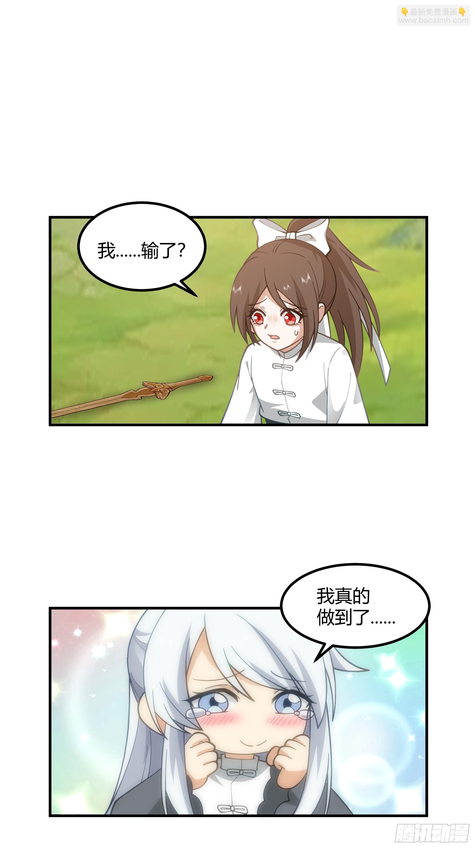 防守取胜(1/2)-第103话