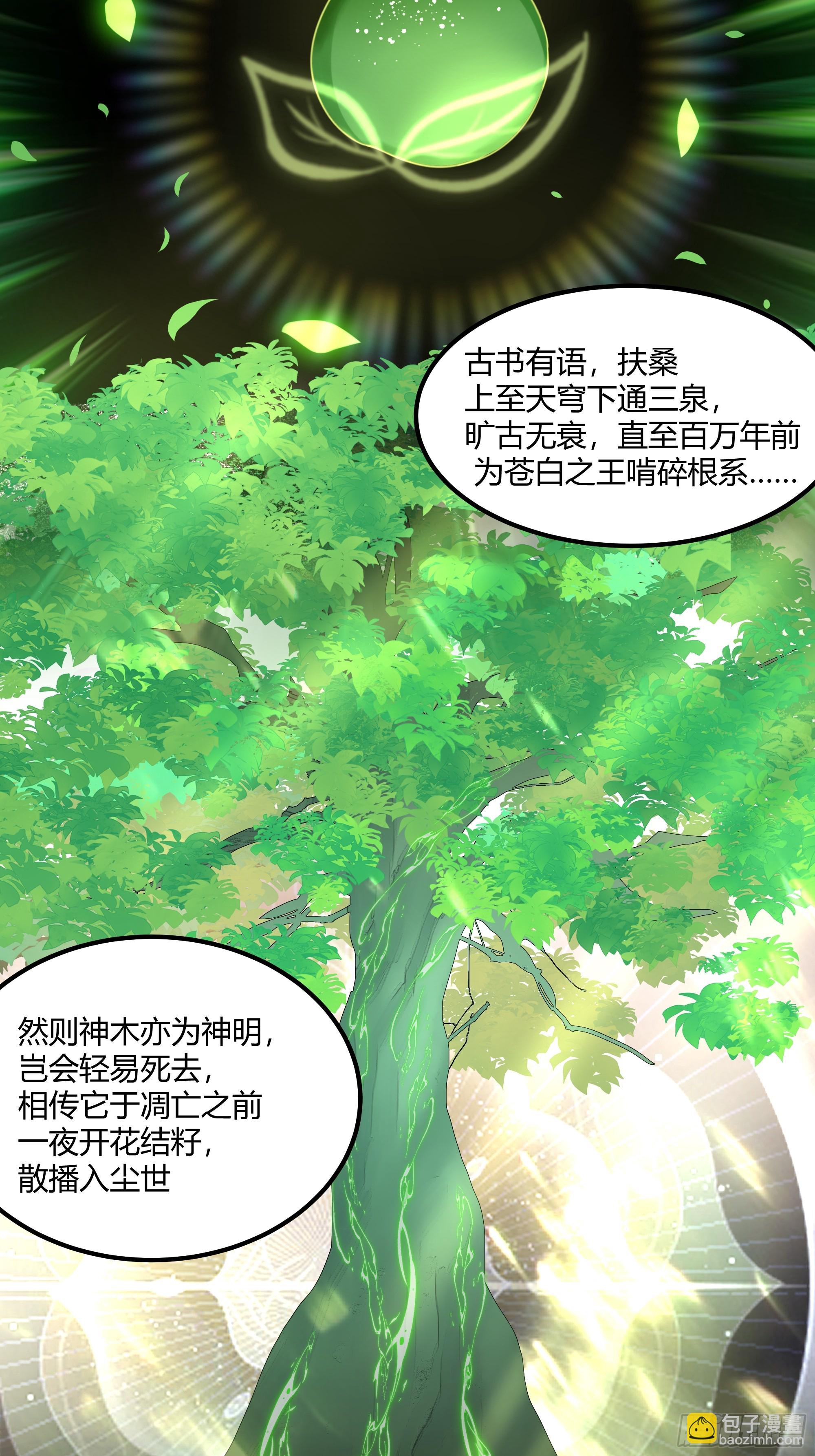 防守取胜(1/2)-第103话