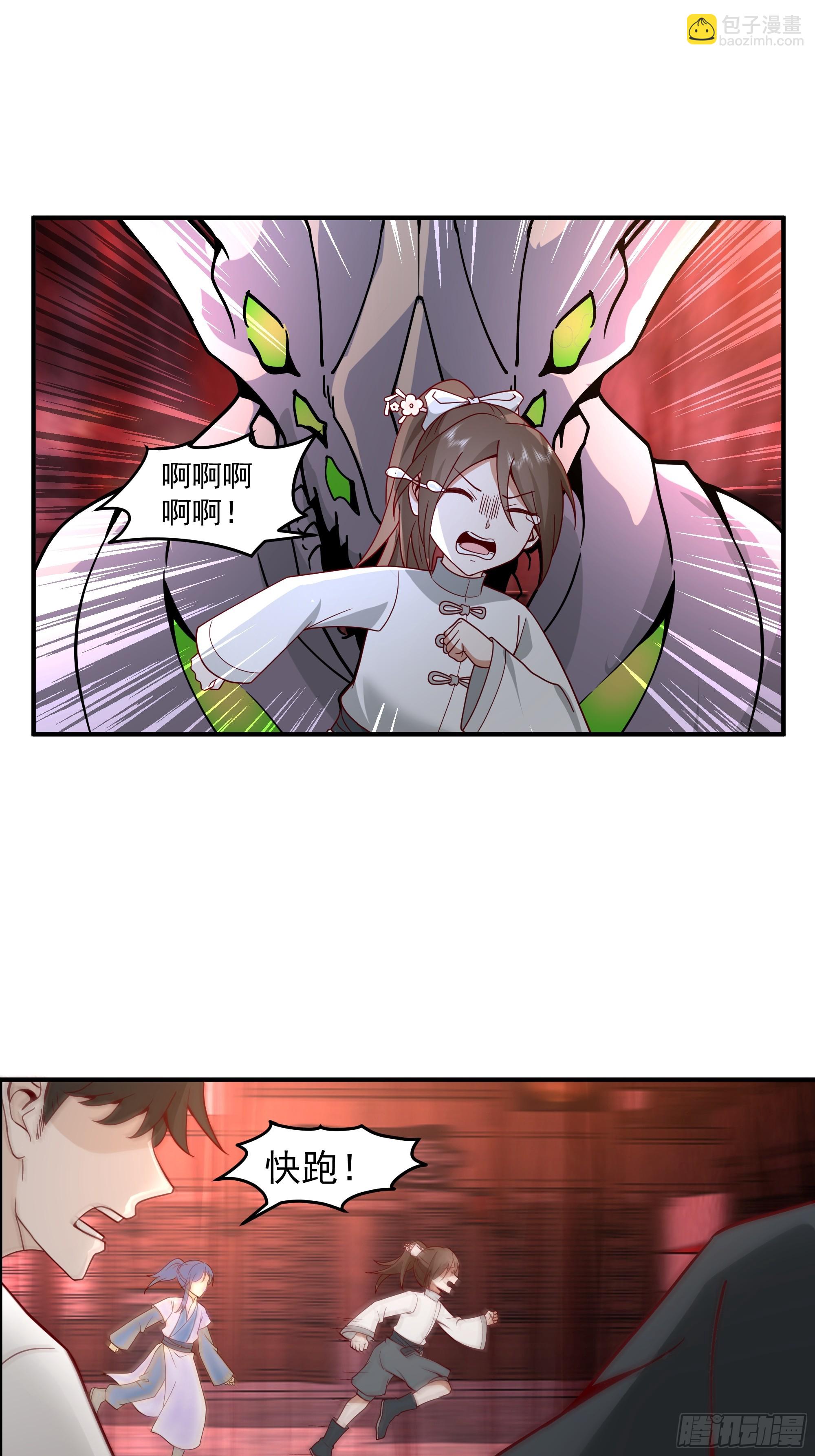 宫语三百年前的故事(1/2)-第105话