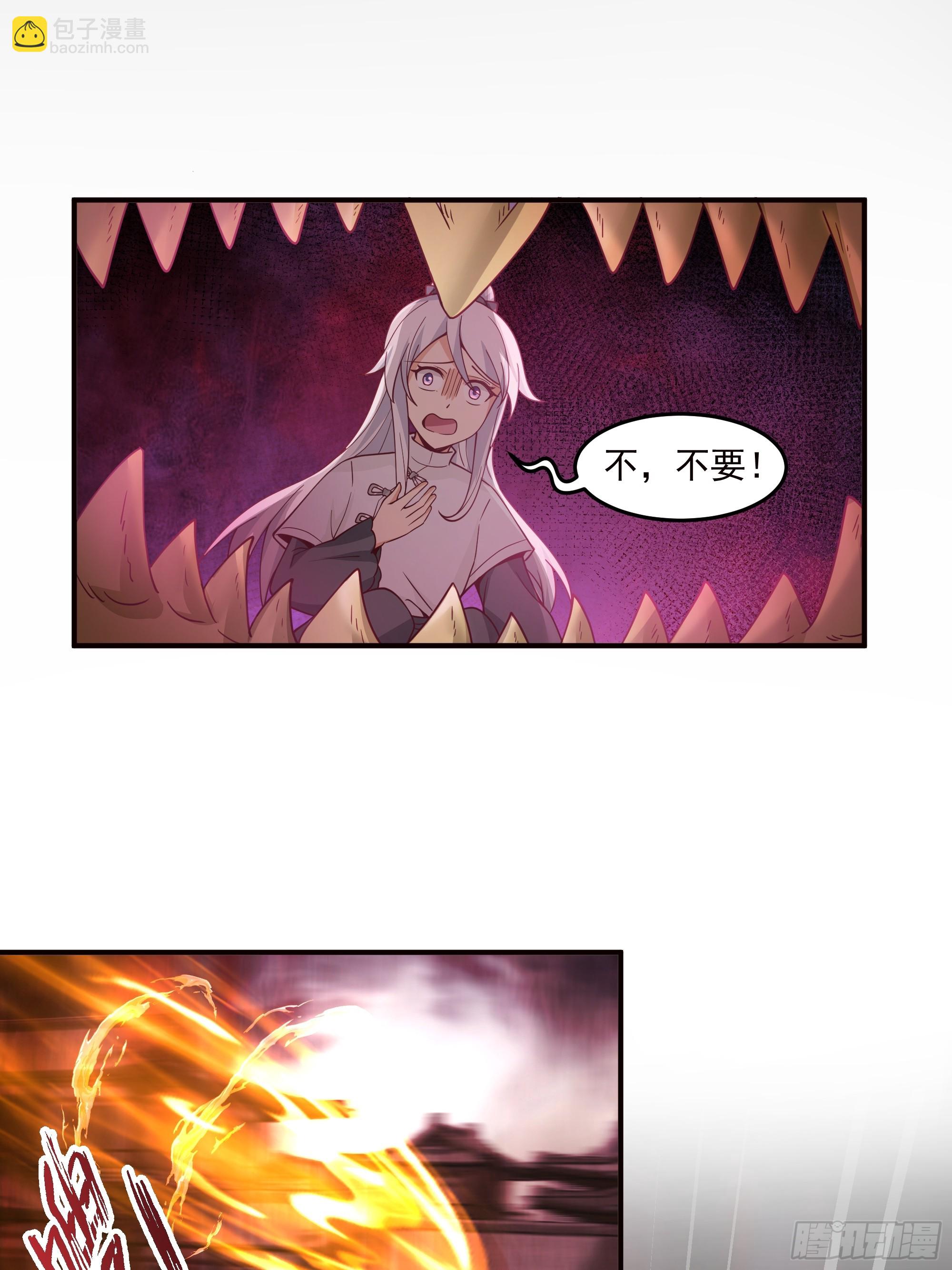 宫语三百年前的故事(1/2)-第105话