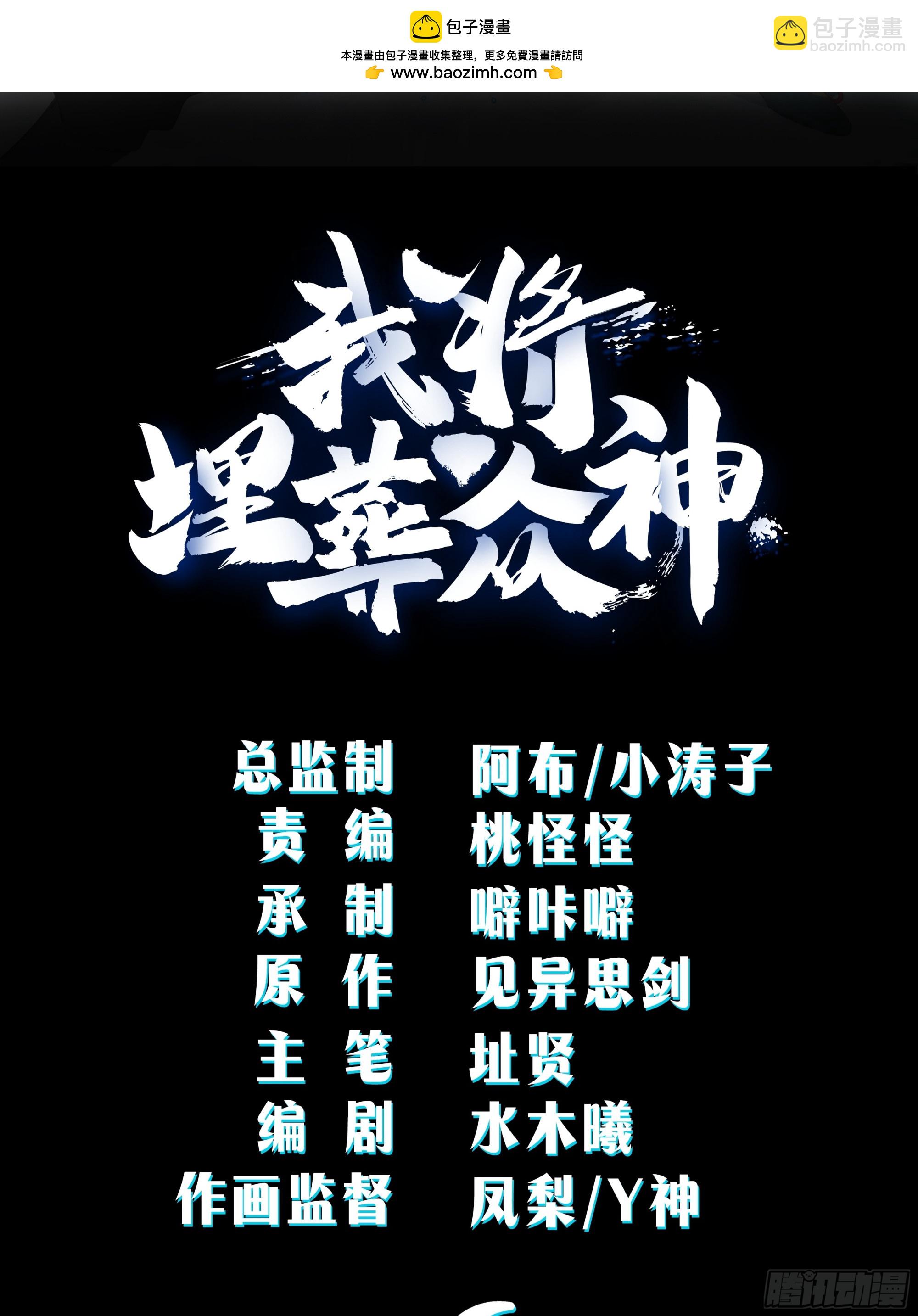 宫语三百年前的故事(1/2)-第105话