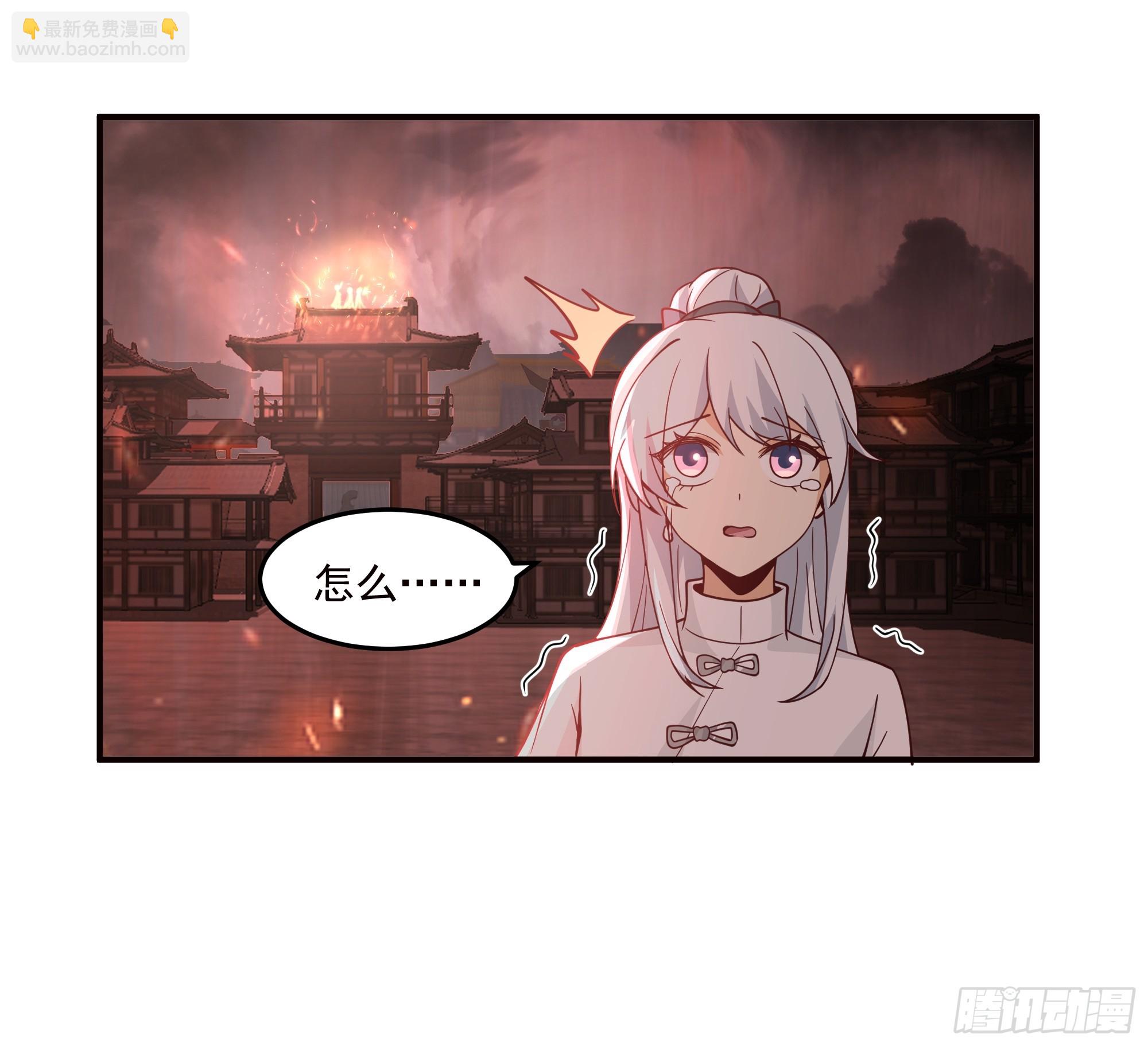 宫语三百年前的故事(1/2)-第105话