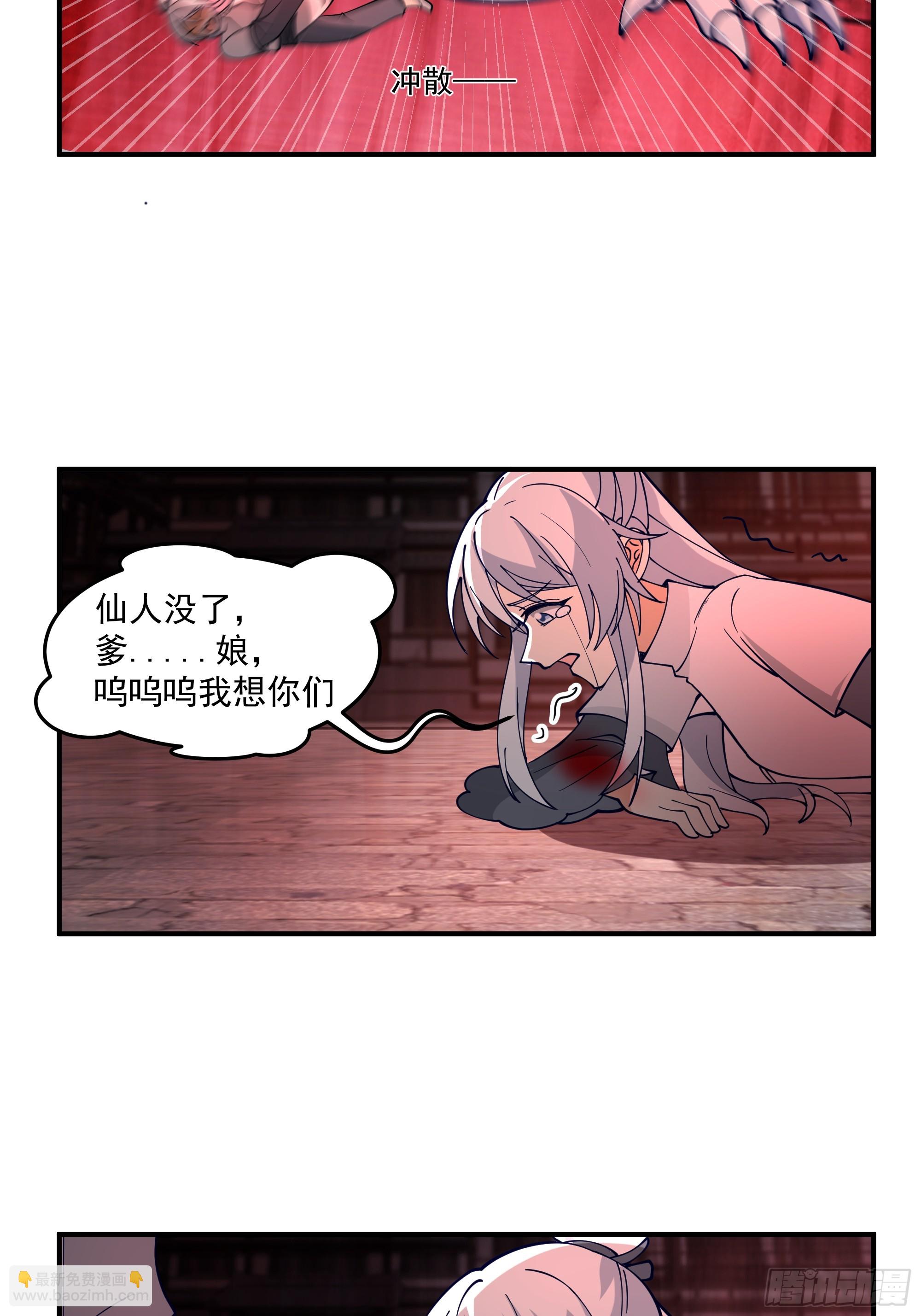 宫语三百年前的故事(1/2)-第105话