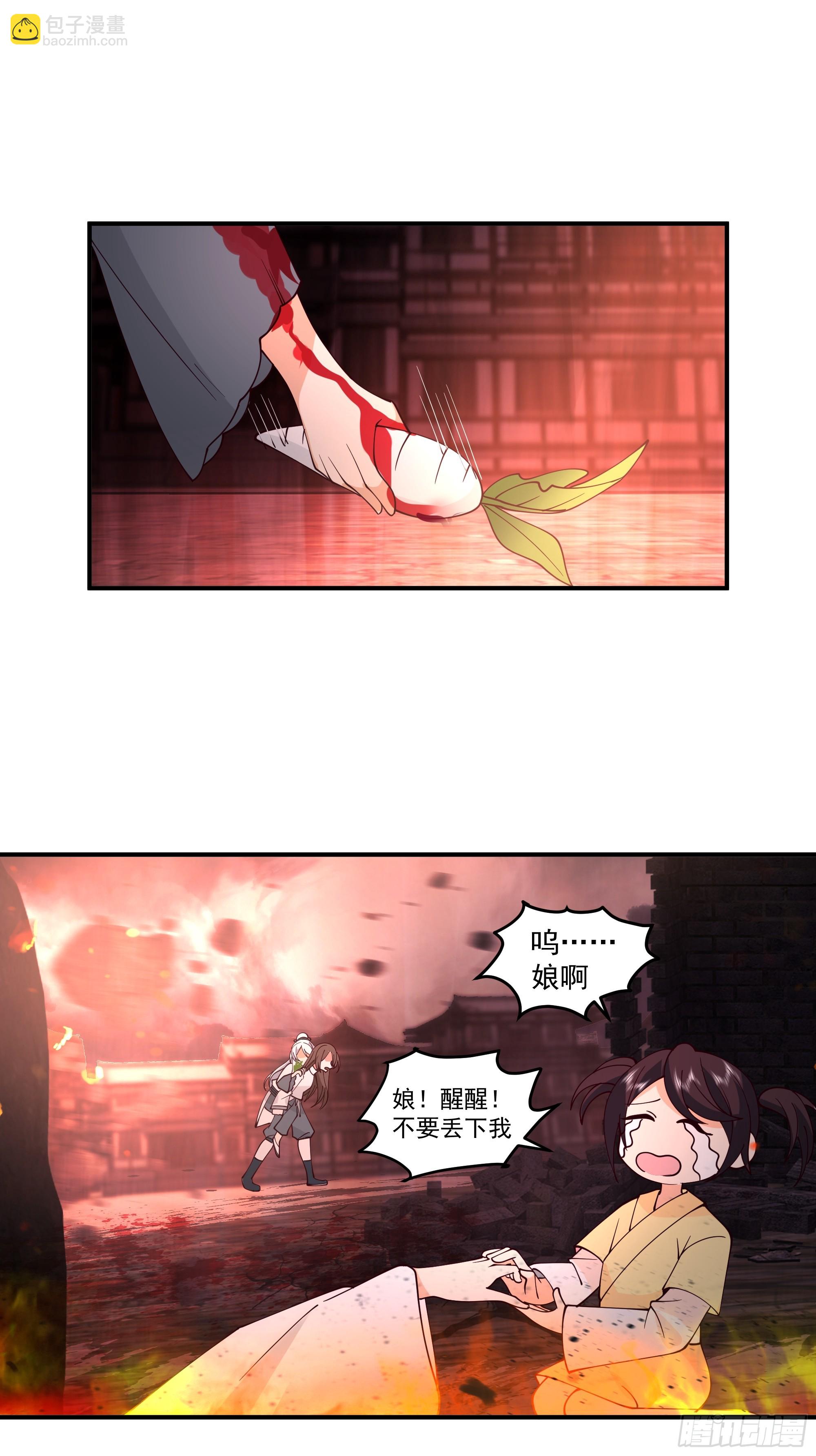 宫语三百年前的故事(1/2)-第105话