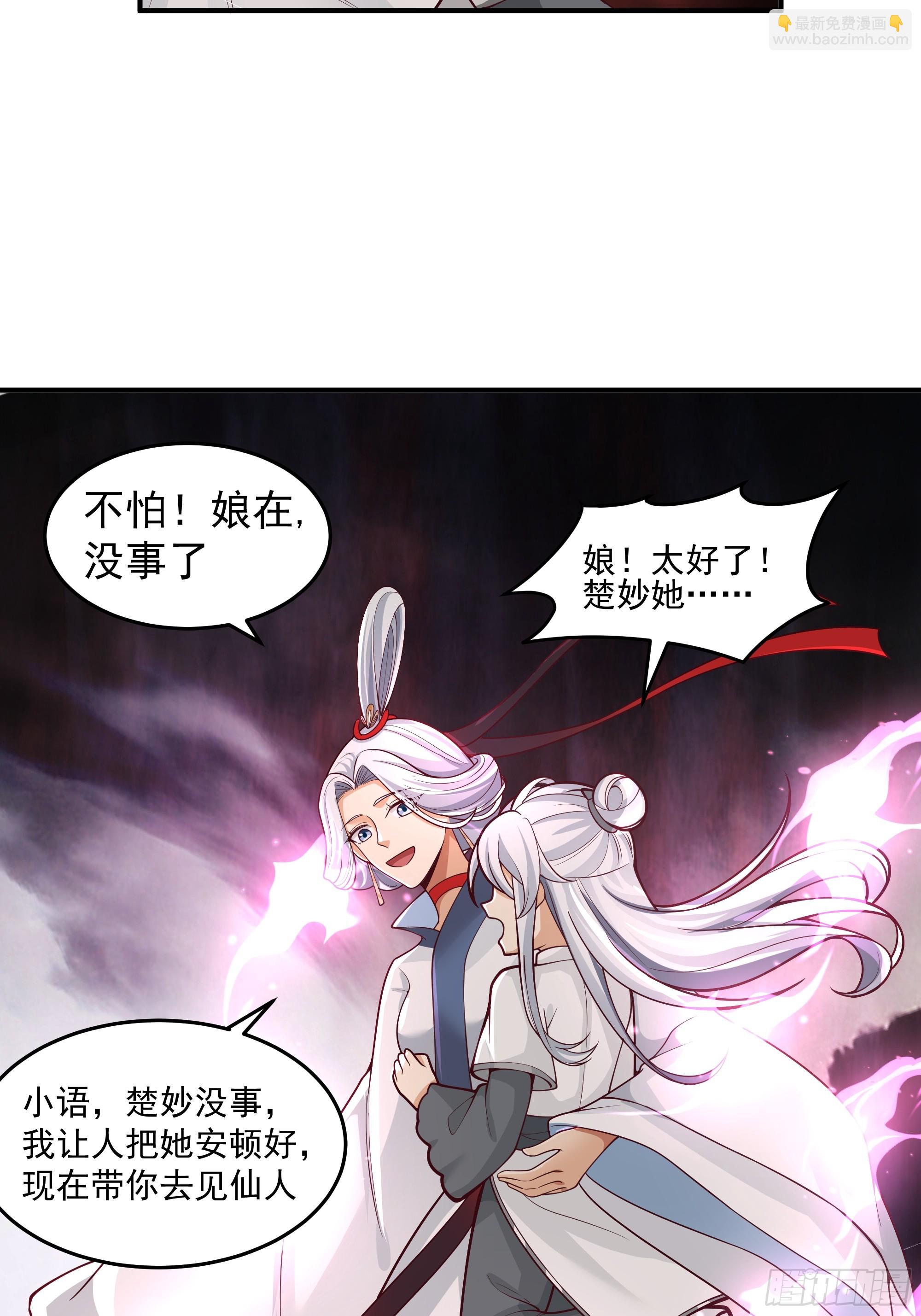 宫语三百年前的故事(1/2)-第105话