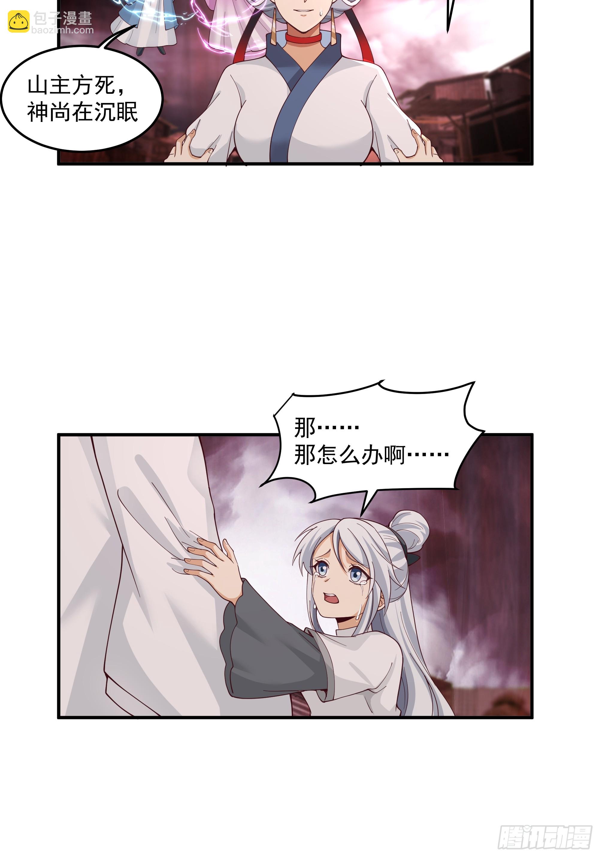 宫语三百年前的故事(1/2)-第105话