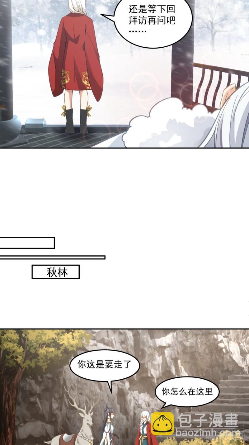 归向何处？-第107话