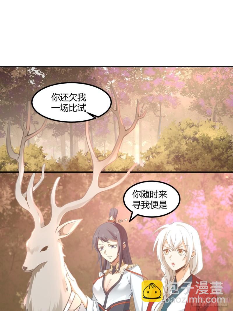 归向何处？-第107话