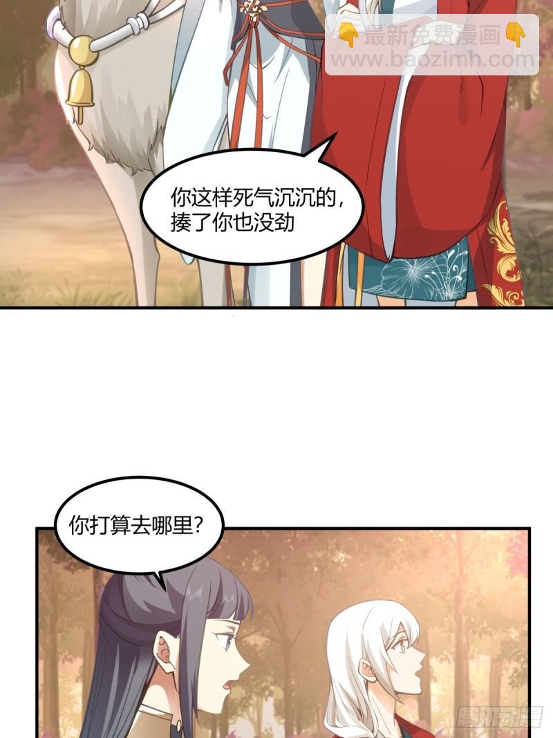 归向何处？-第107话