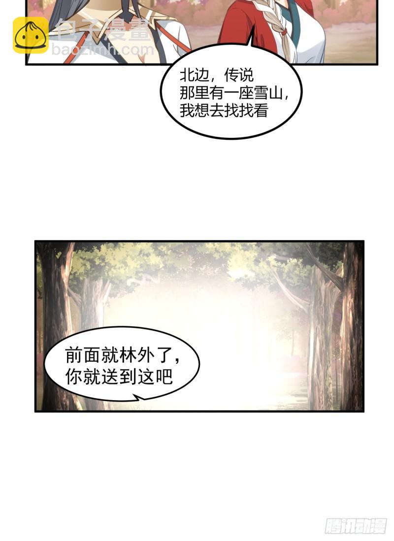 归向何处？-第107话