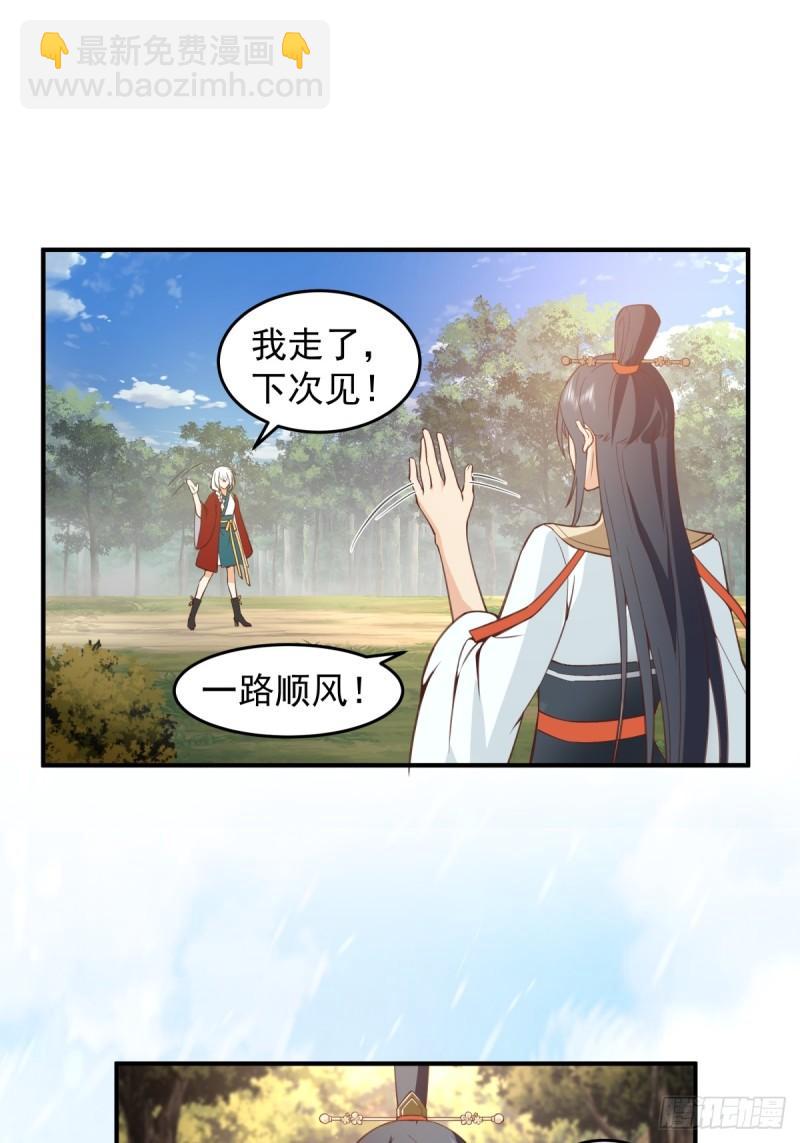 归向何处？-第107话