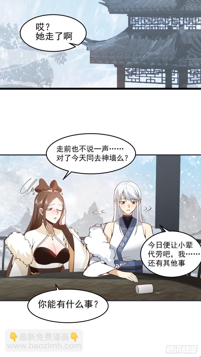 归向何处？-第107话