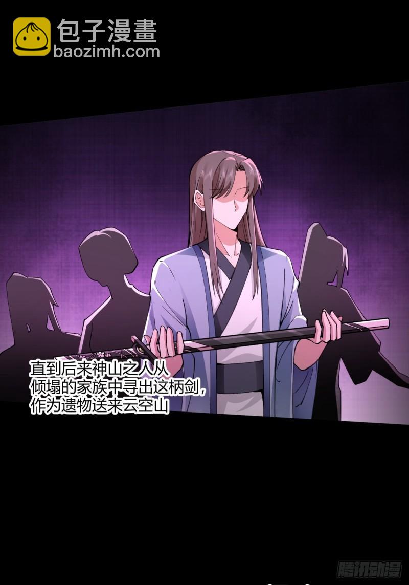 归向何处？-第107话