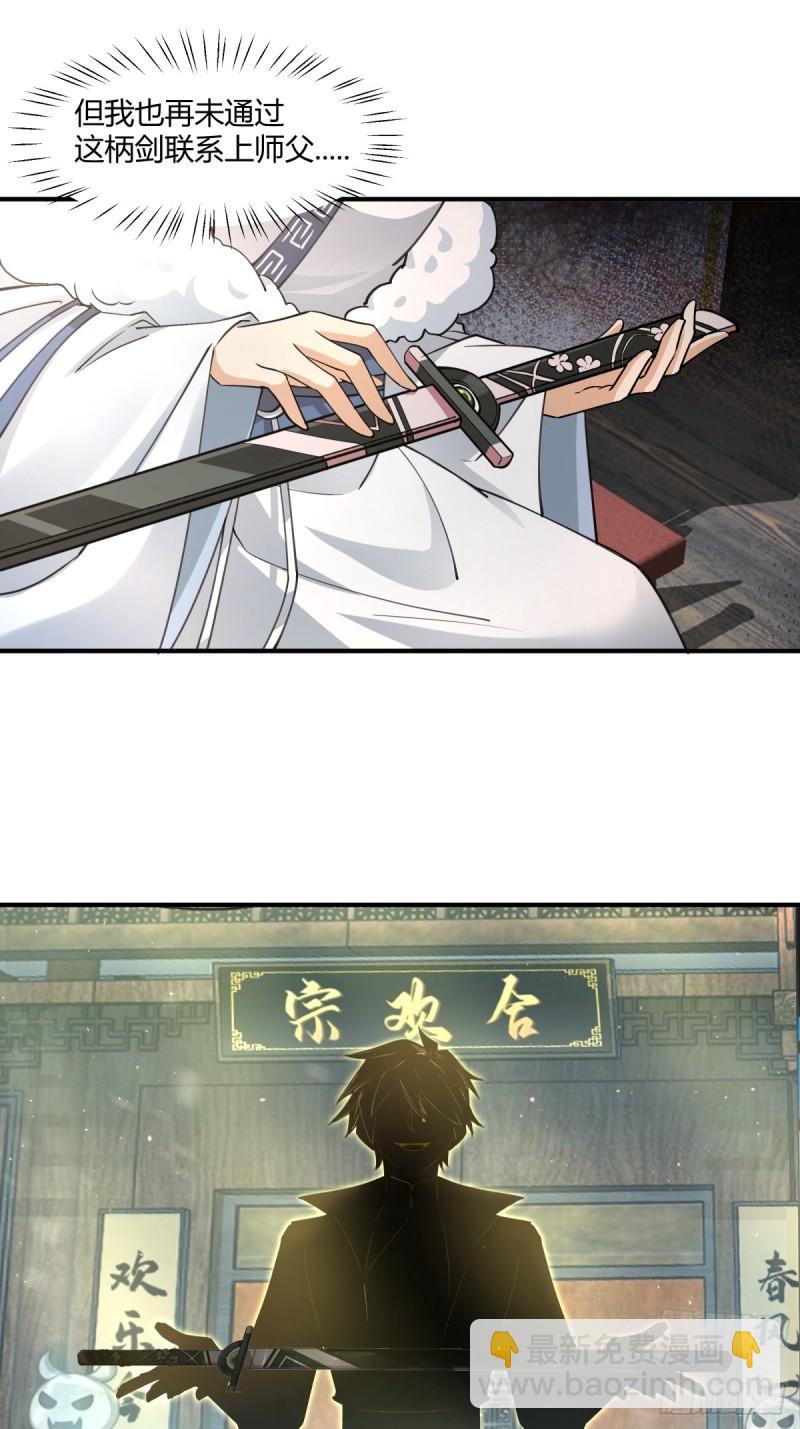 归向何处？-第107话