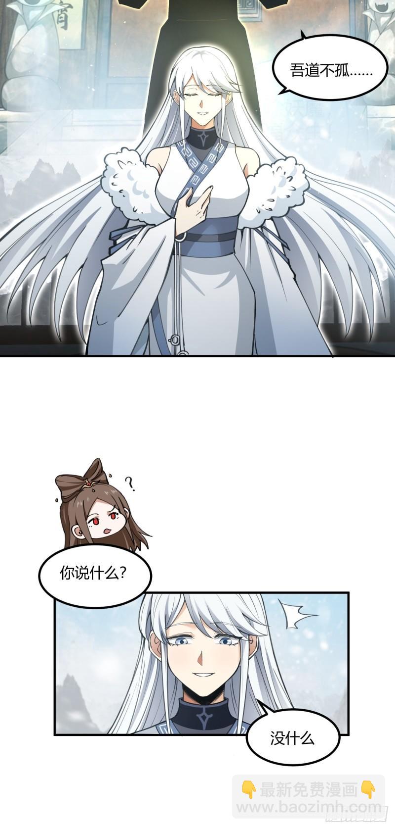 归向何处？-第107话