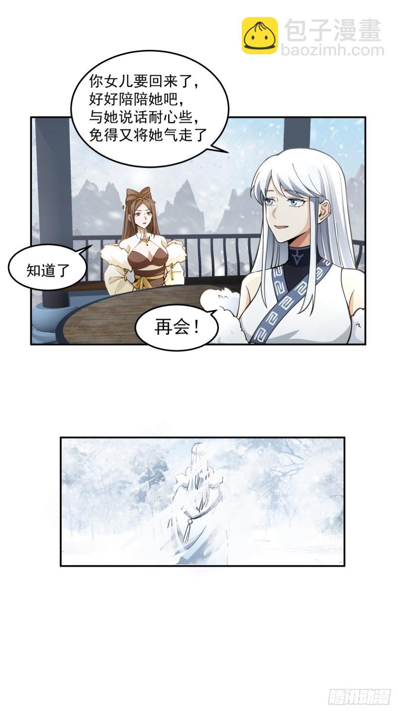 归向何处？-第107话