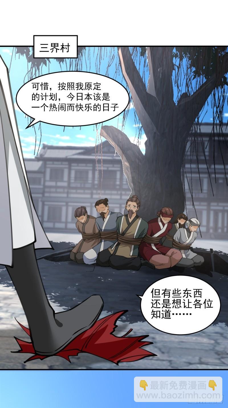 归向何处？-第107话