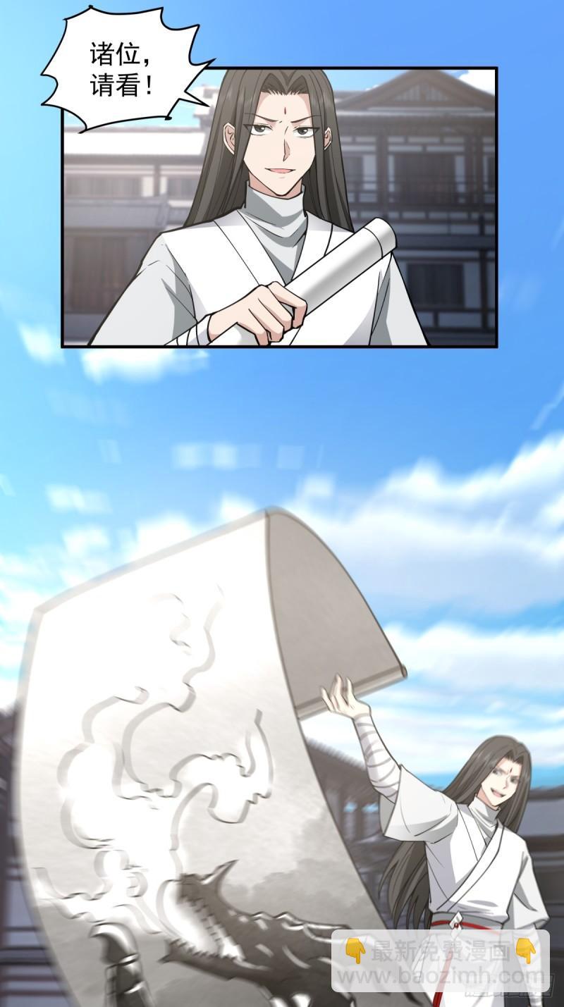 归向何处？-第107话