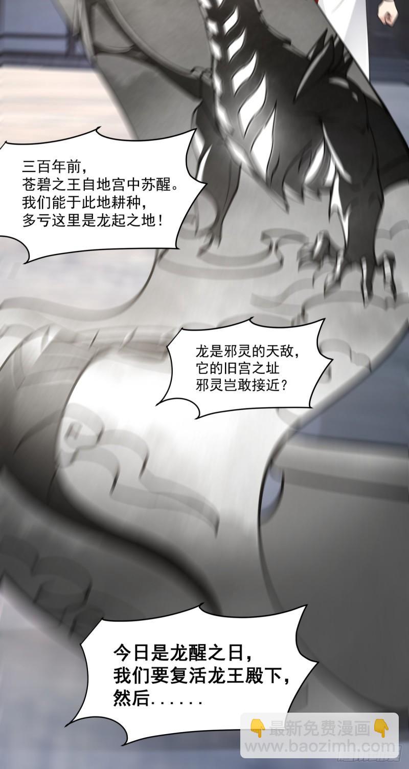 归向何处？-第107话