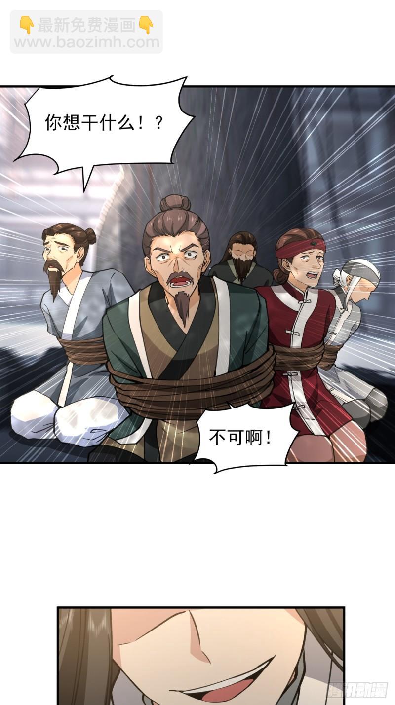 归向何处？-第107话