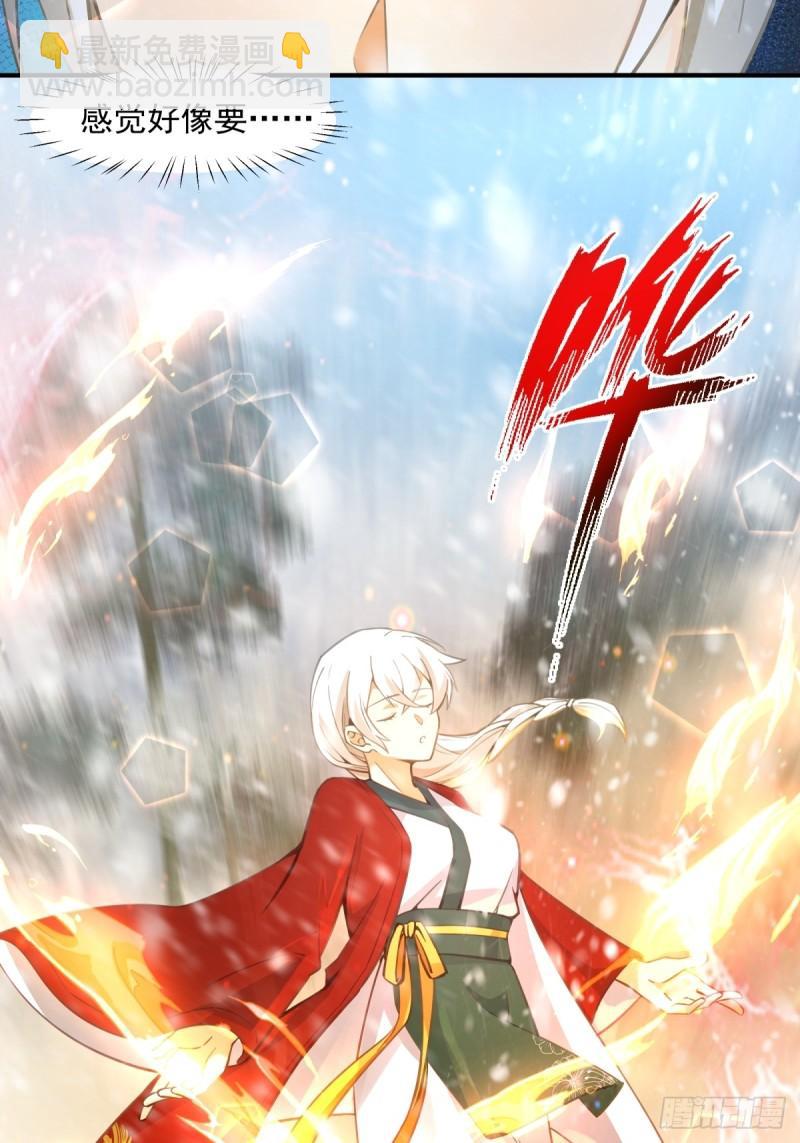 归向何处？-第107话