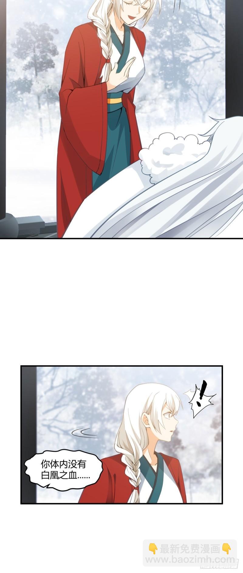 归向何处？-第107话