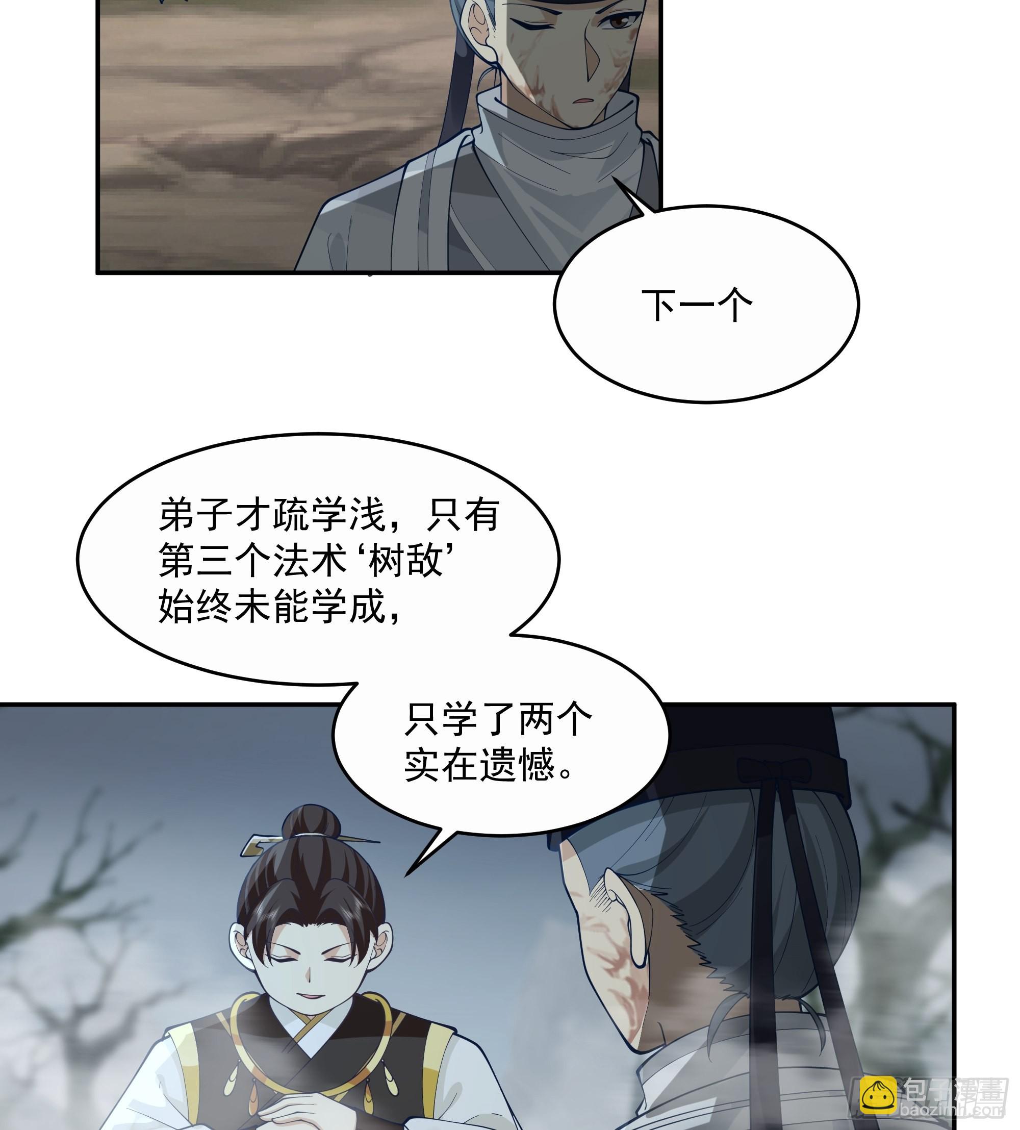 最后的考验-第13话