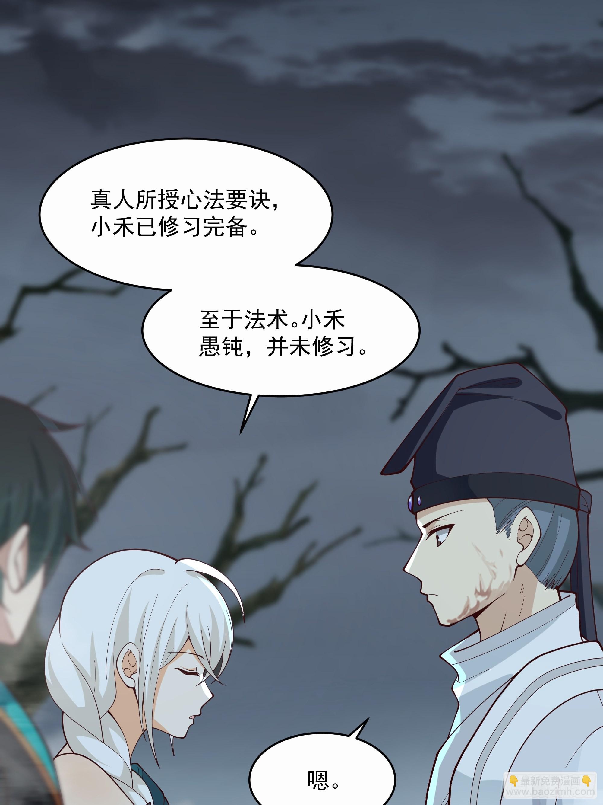 最后的考验-第13话