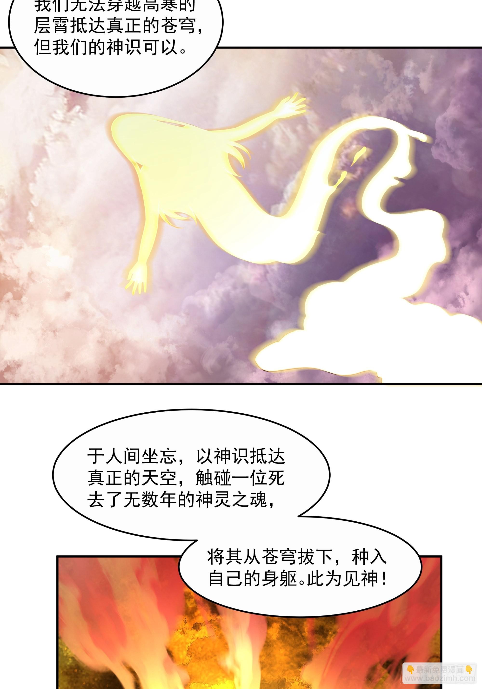 最后的考验-第13话