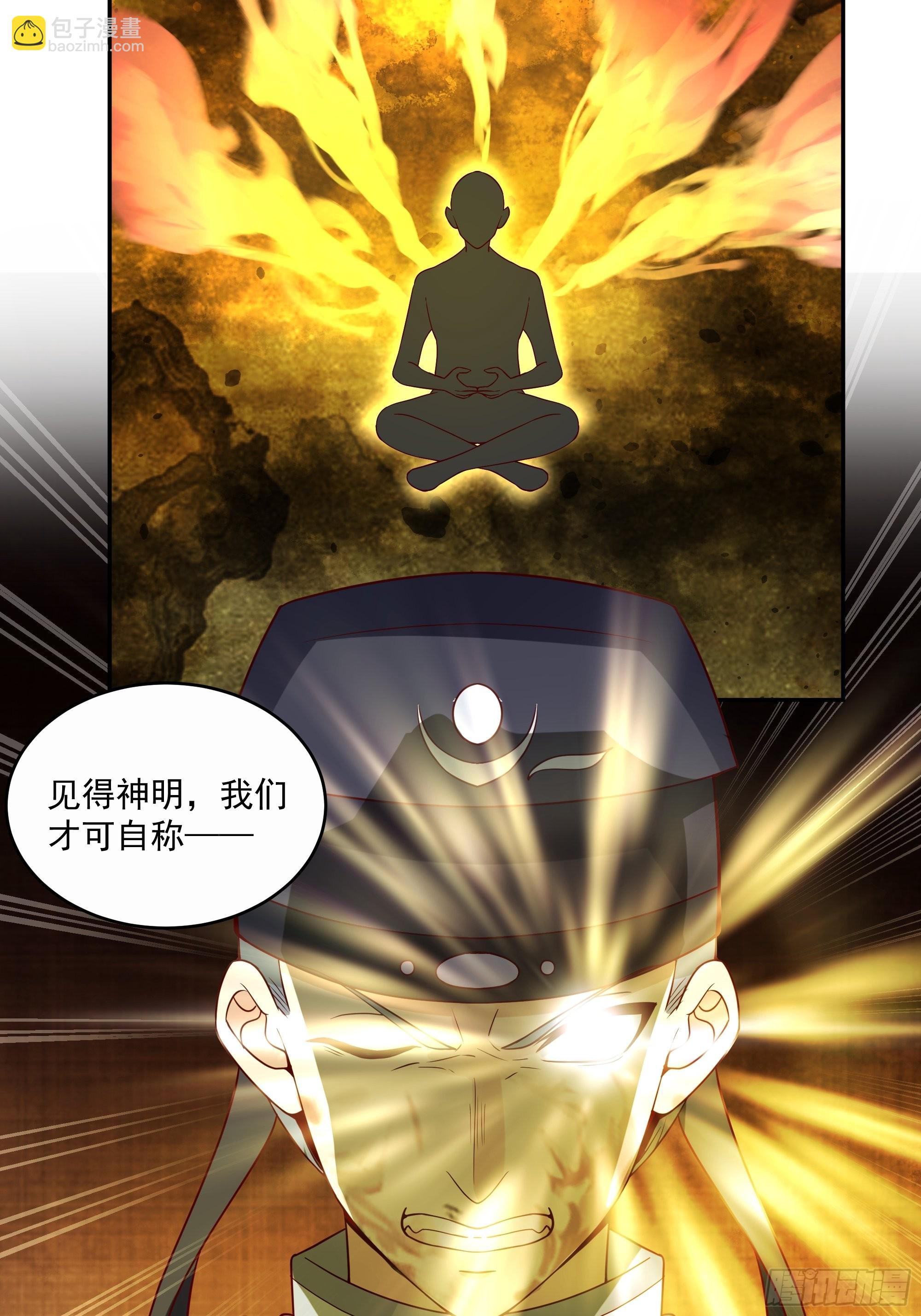 最后的考验-第13话