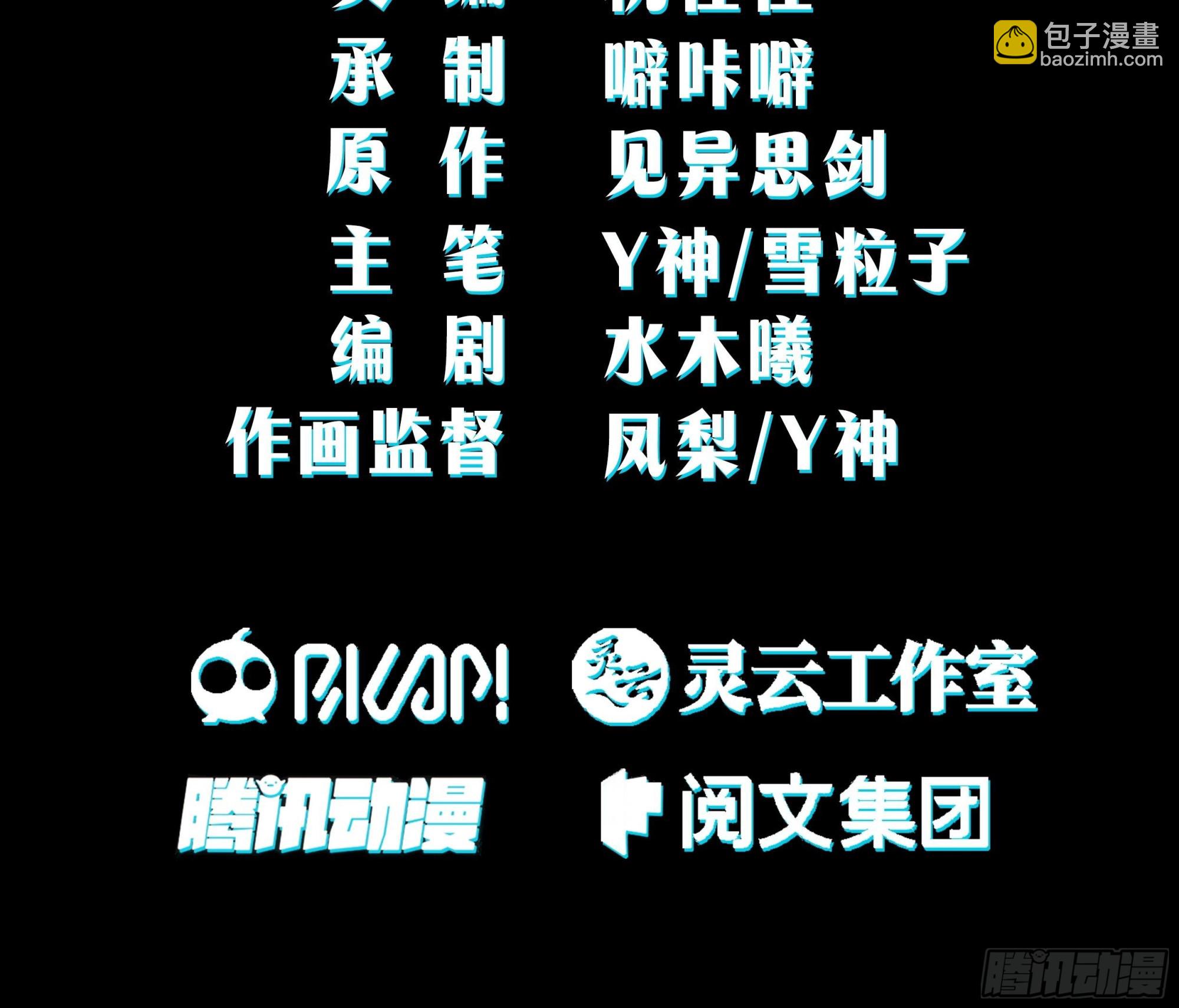 最后的考验-第13话