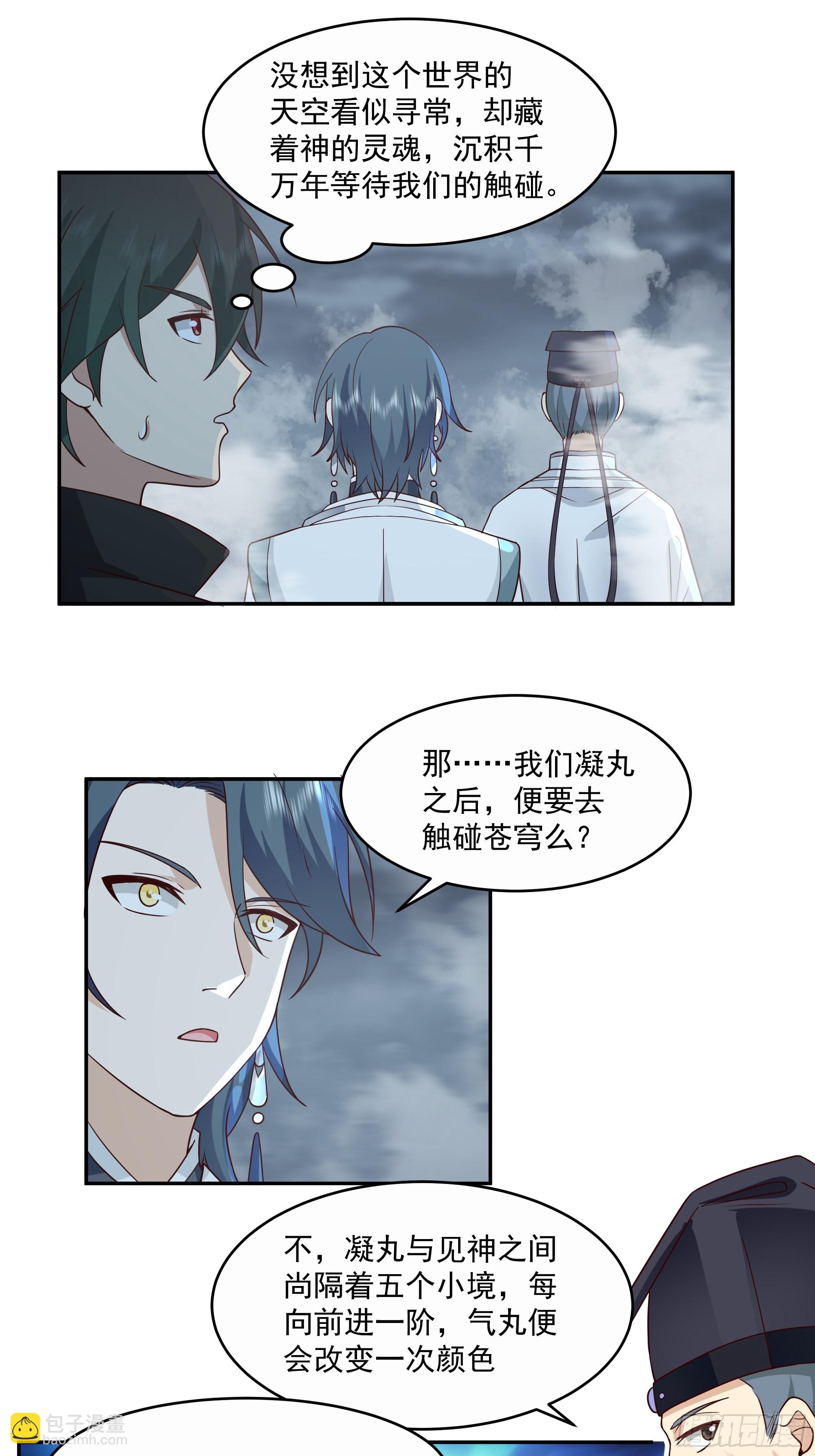 最后的考验-第13话