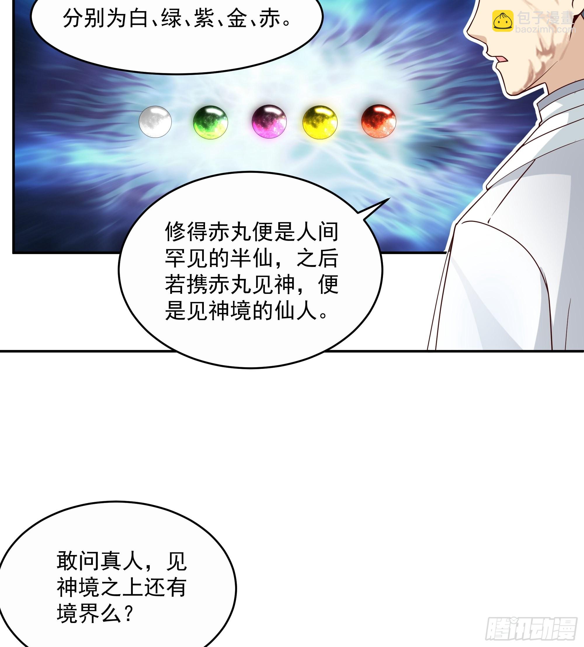 最后的考验-第13话