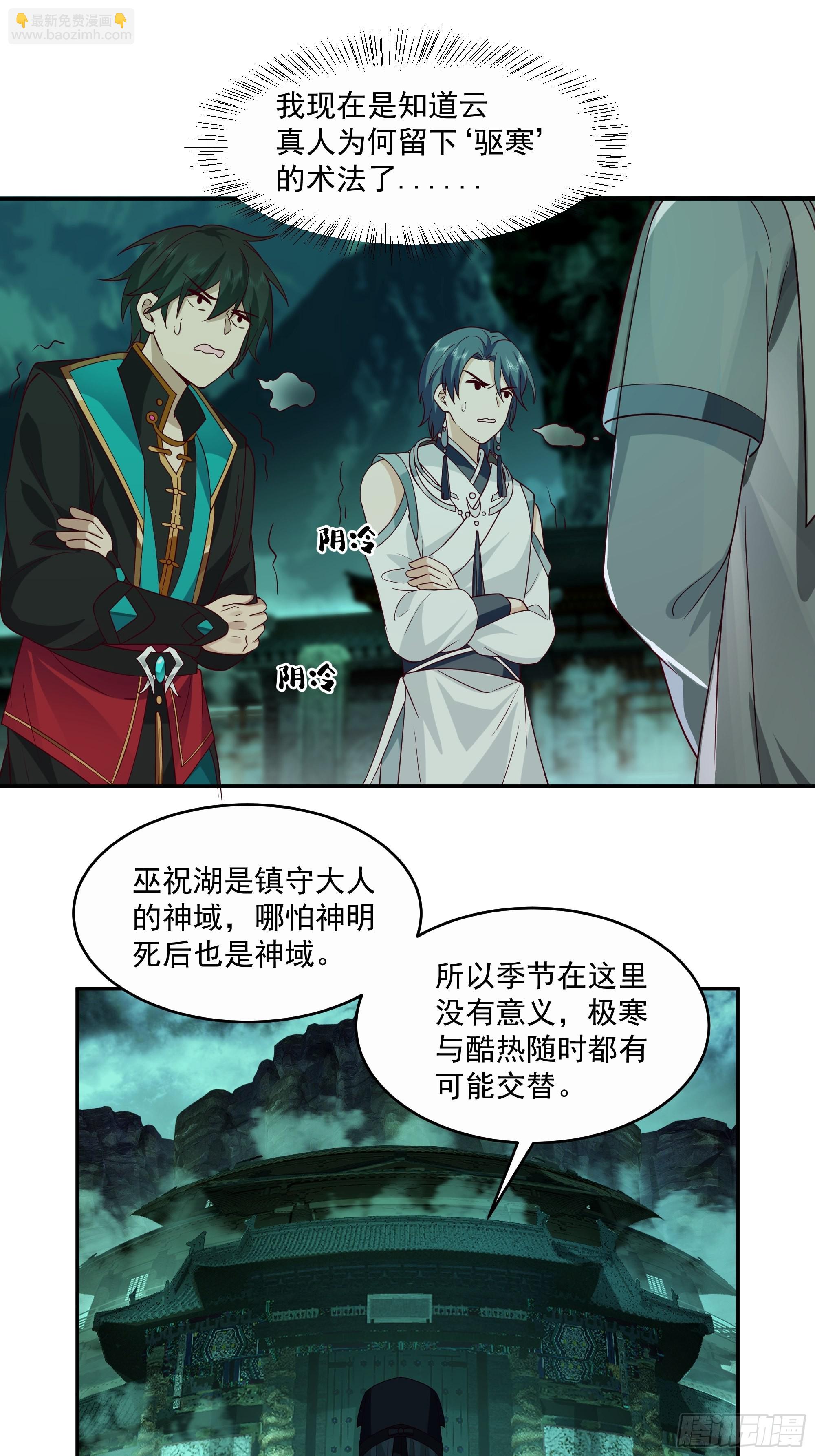 最后的考验-第13话