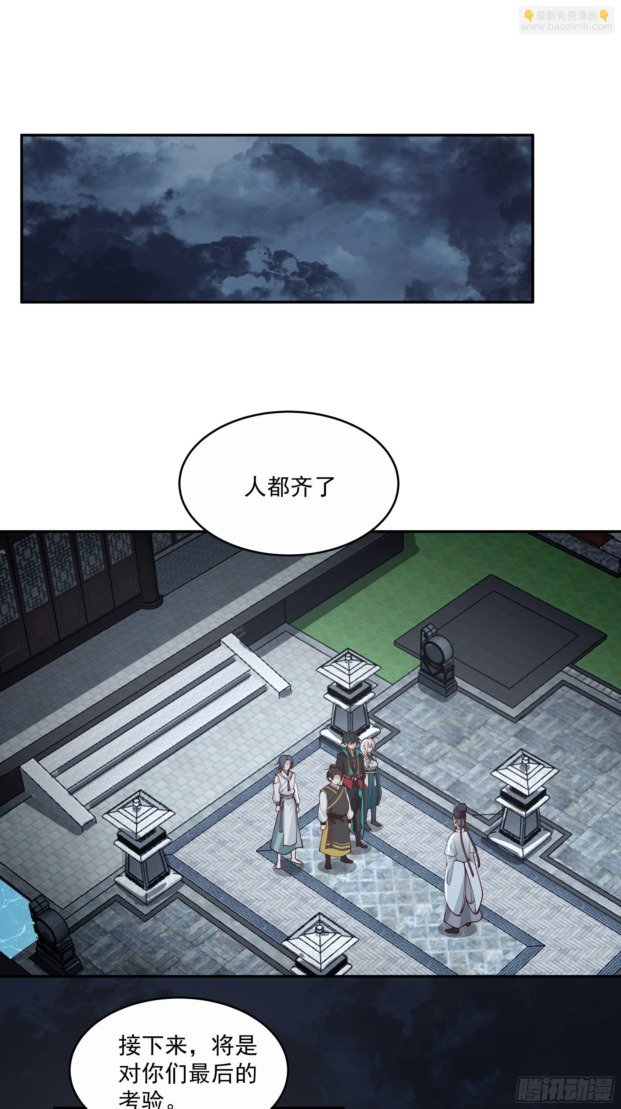 最后的考验-第13话