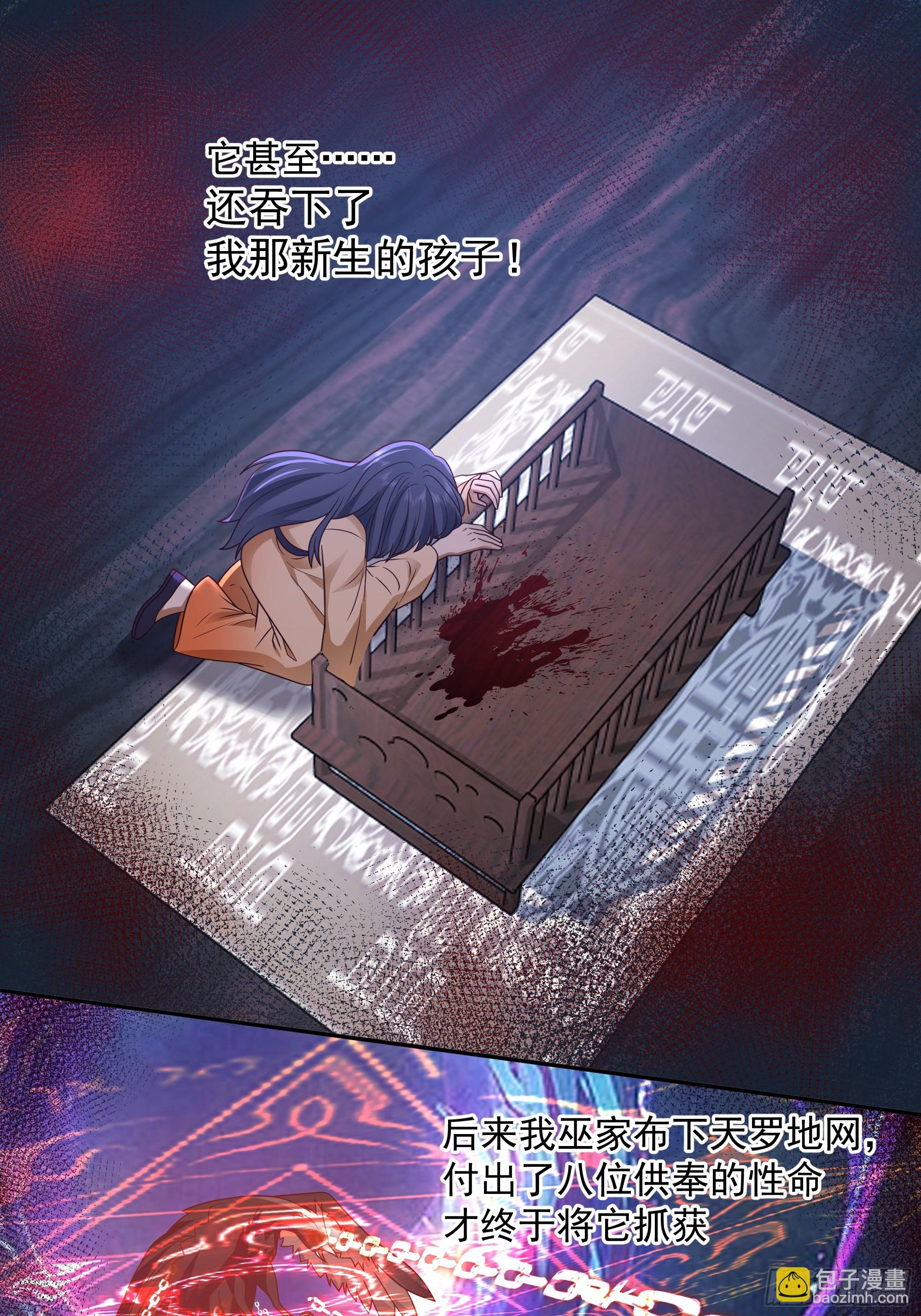 往事与疑心-第15话