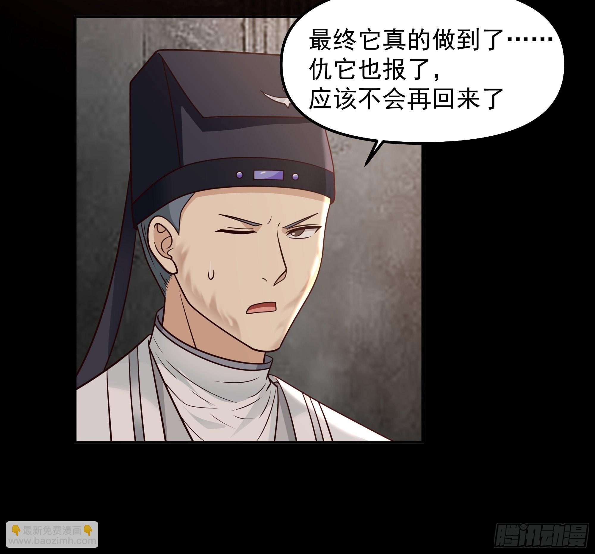 往事与疑心-第15话