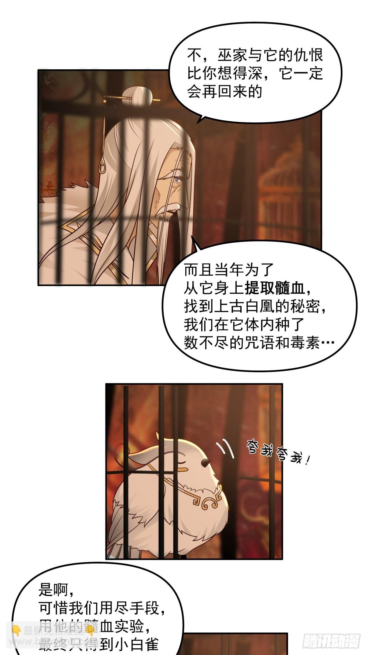 往事与疑心-第15话