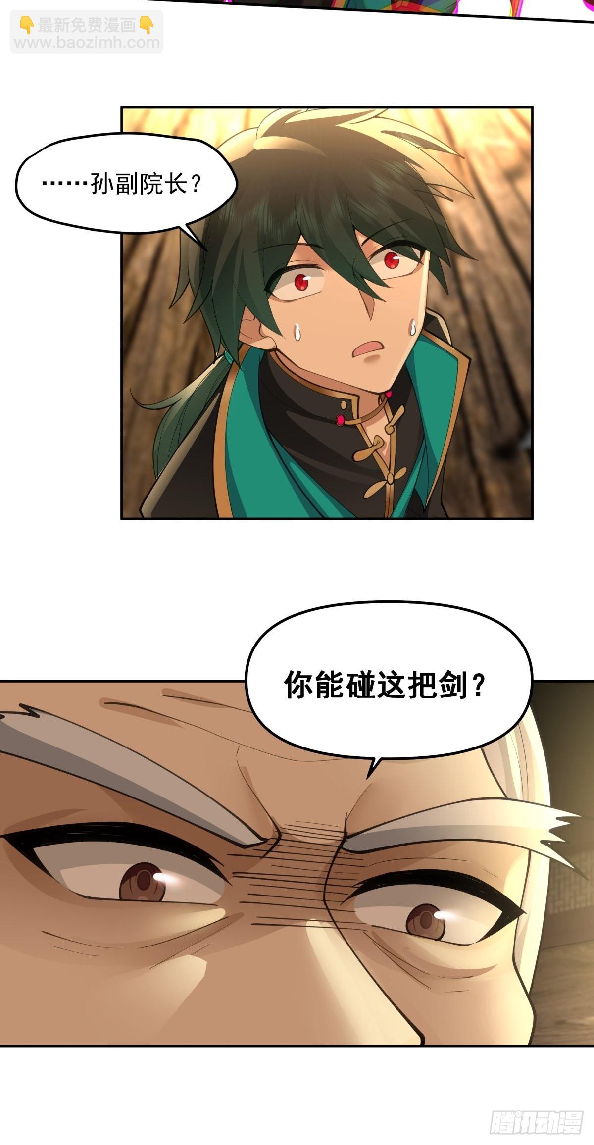 往事与疑心-第15话