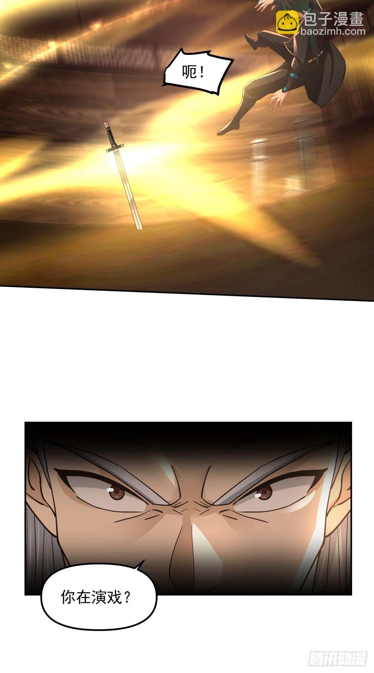 往事与疑心-第15话