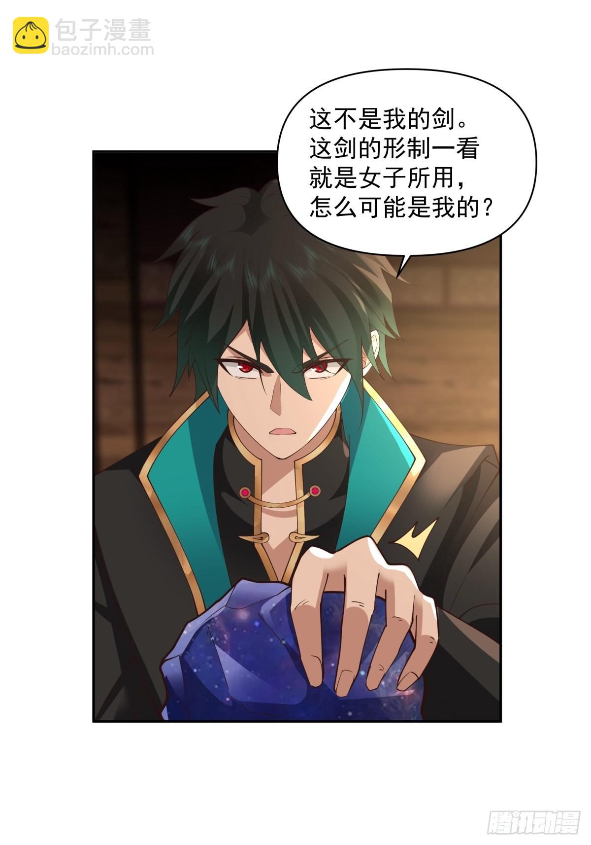 往事与疑心-第15话