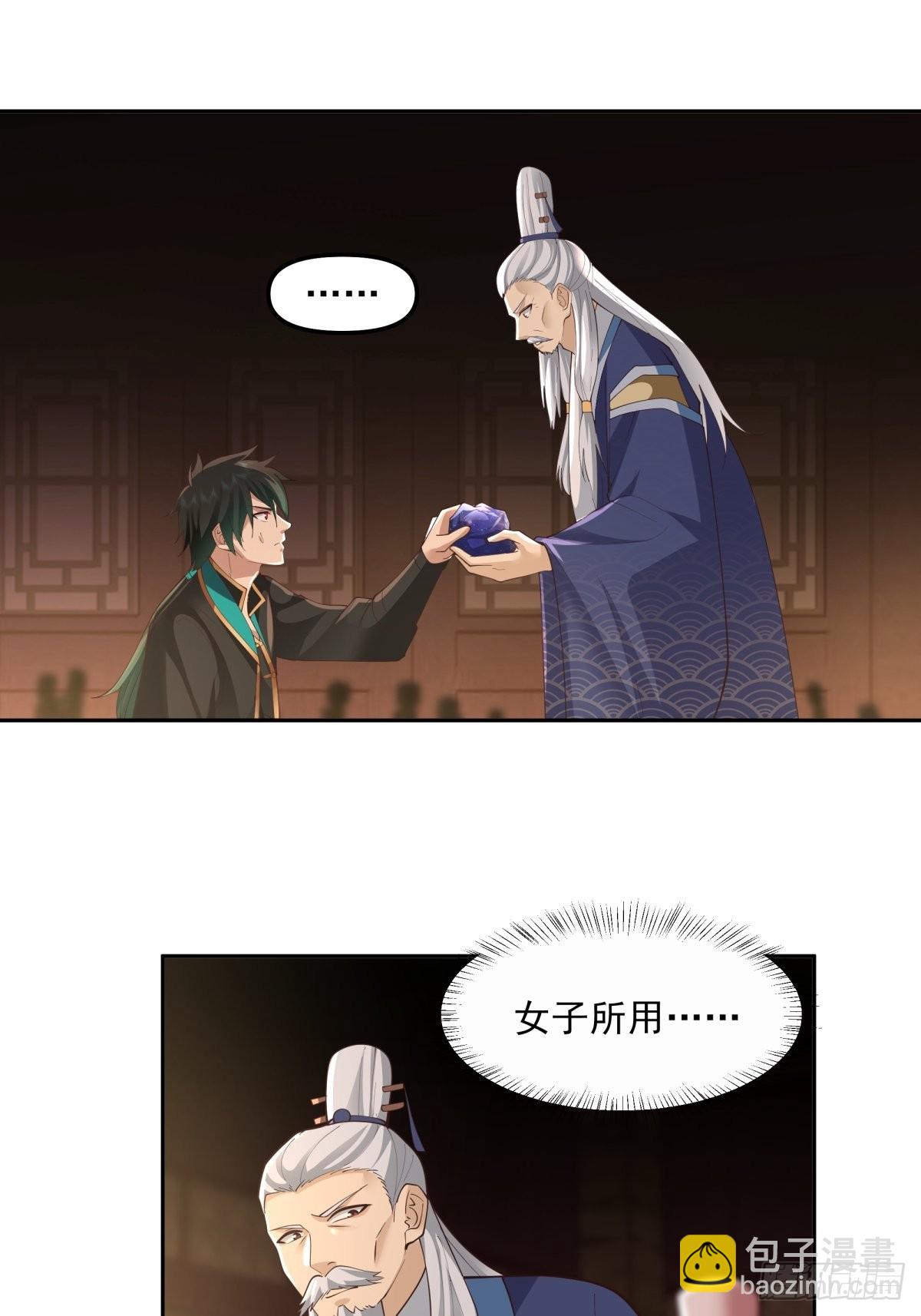 往事与疑心-第15话