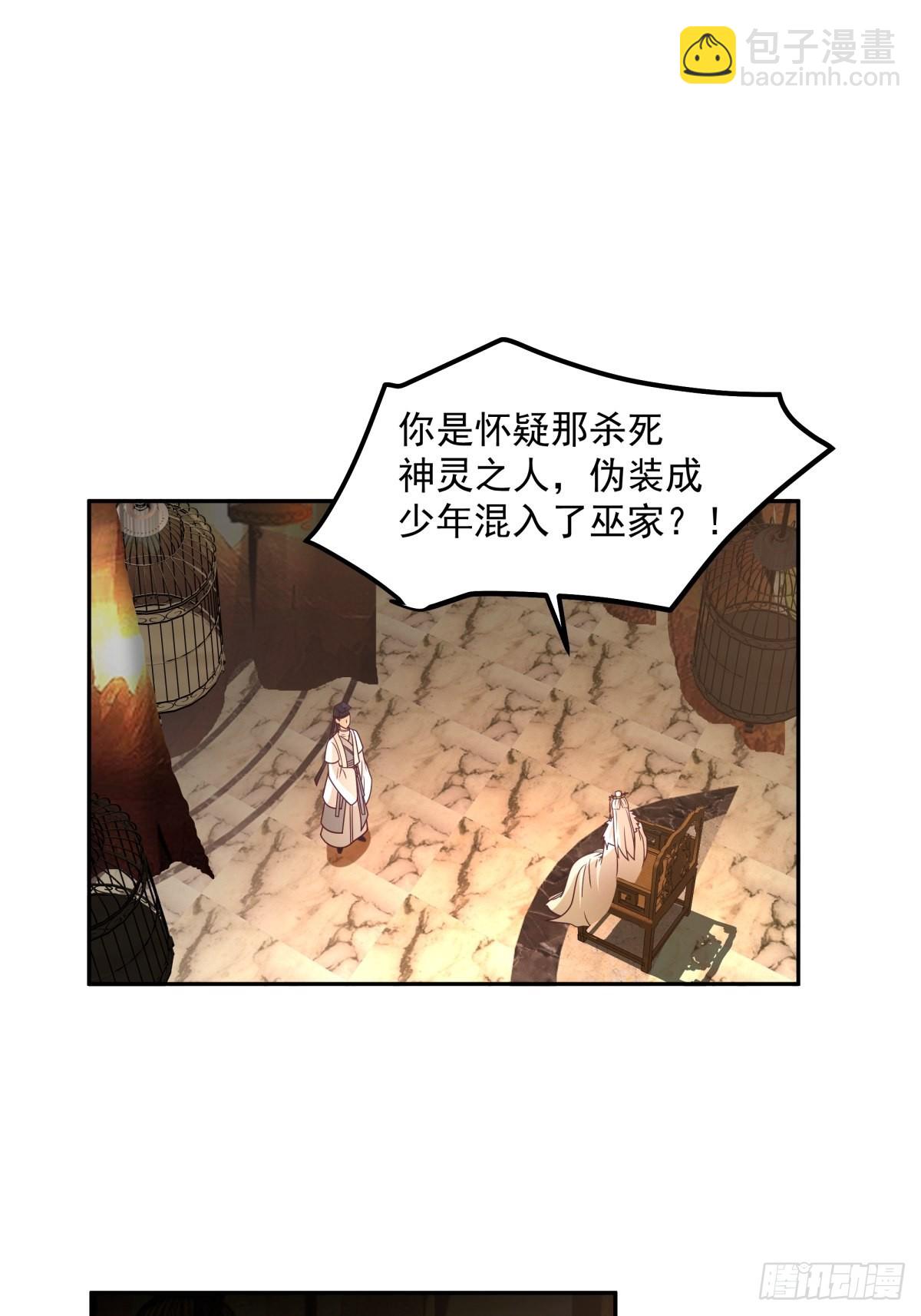 往事与疑心-第15话