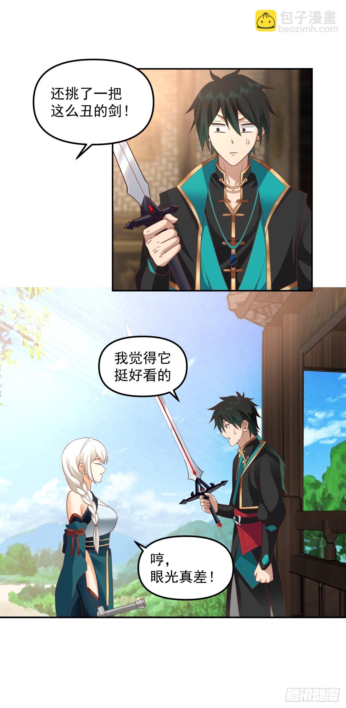 往事与疑心-第15话