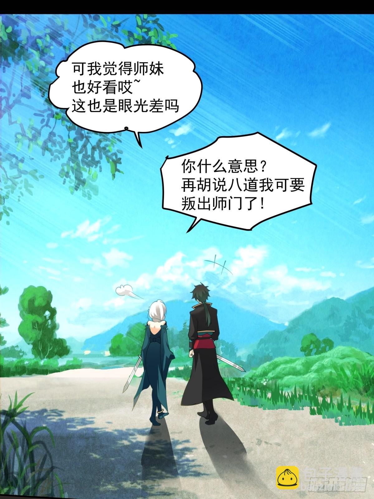 往事与疑心-第15话