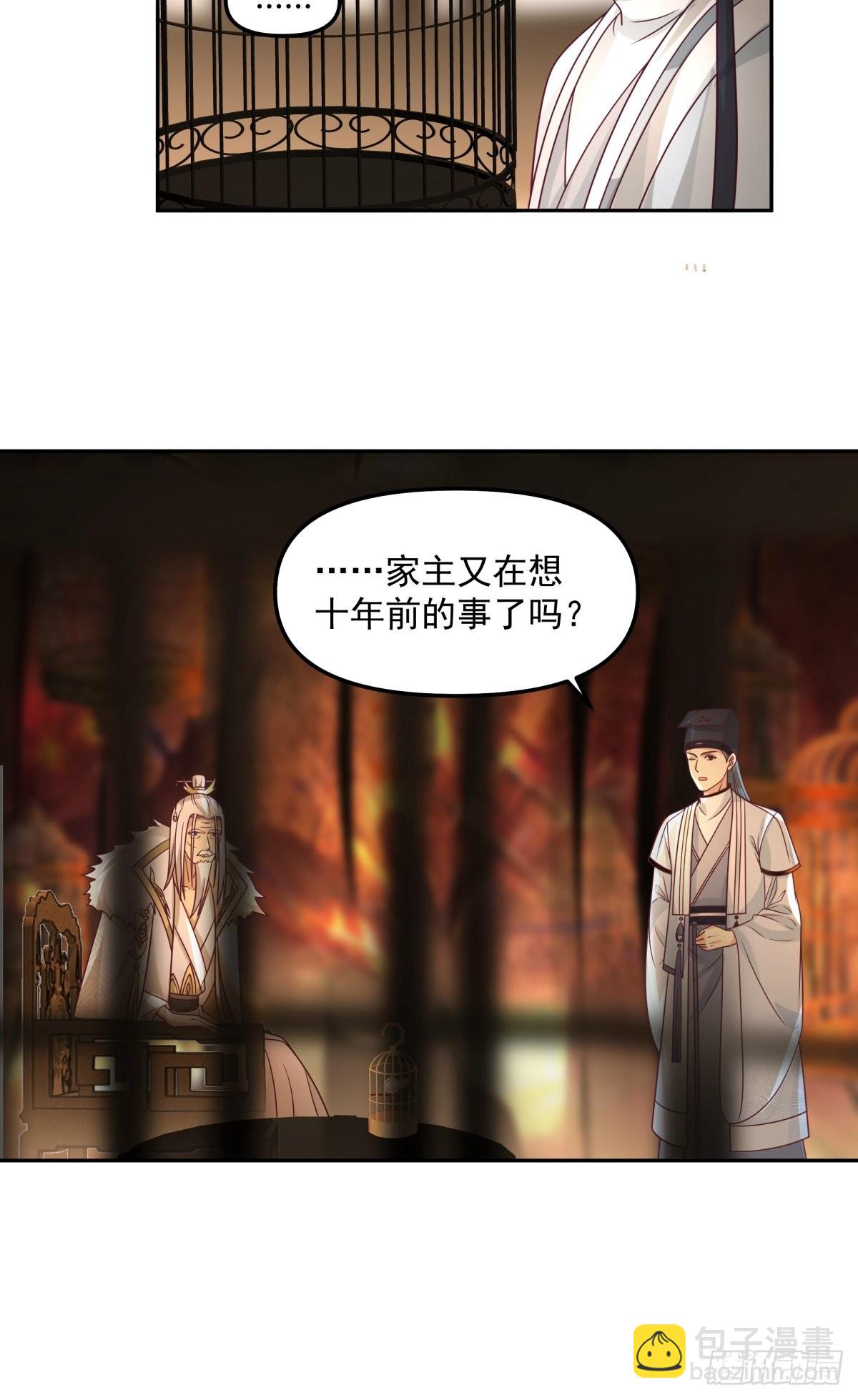 往事与疑心-第15话